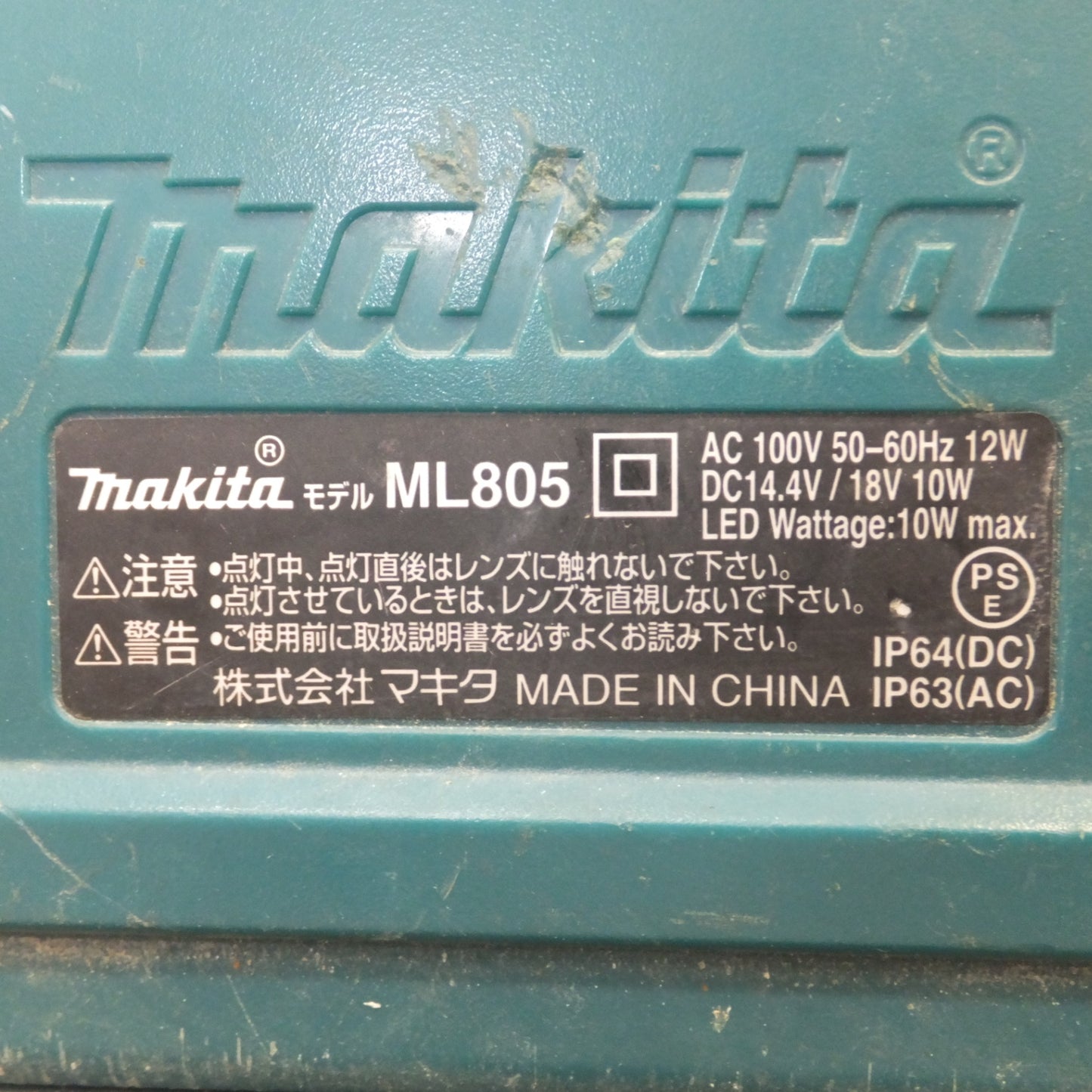 [送料無料] ★マキタ makita 充電式LEDスタンドライト ML805　AC100V 50-60Hz　DC14.4V/18V　本体のみ★