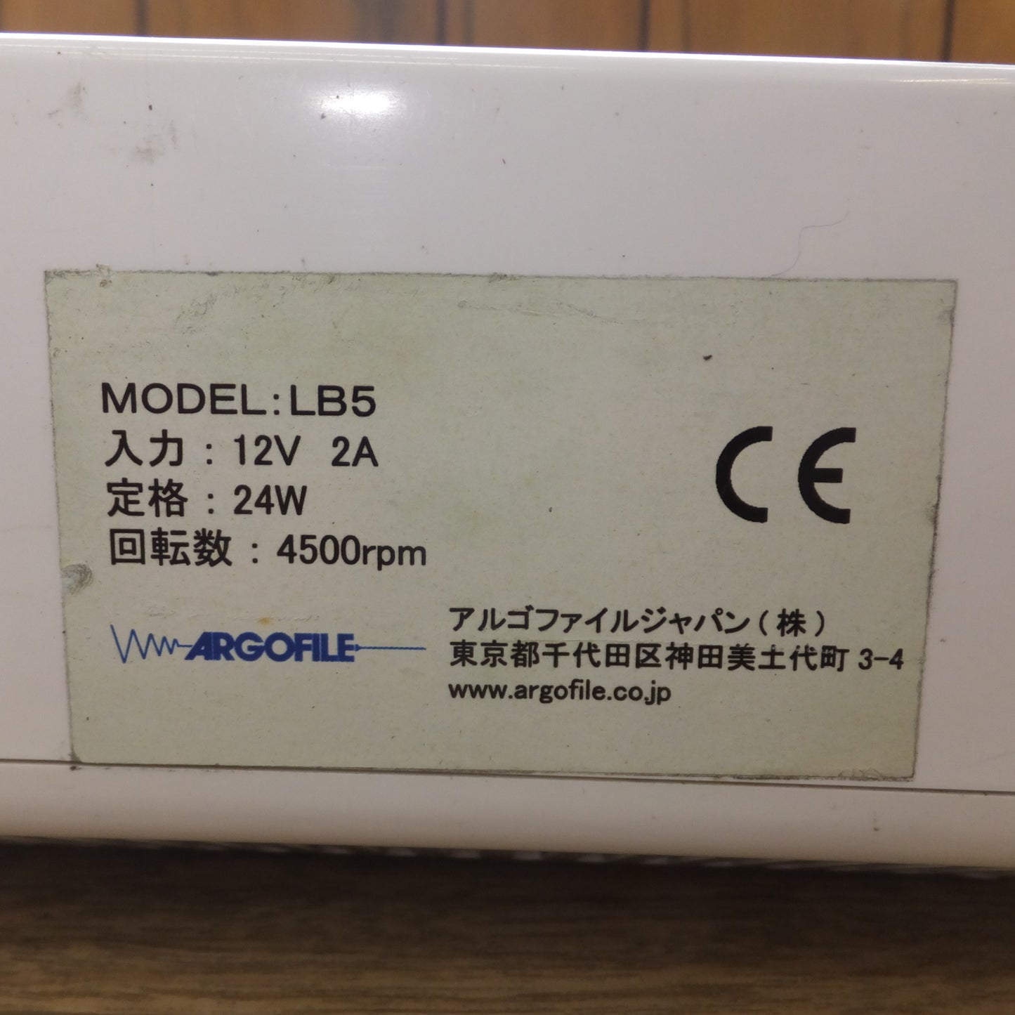 [送料無料] ★アルゴファイル ARGOFILE ラップボードファイブ LAP BOARD 5 LB5　大口径ハイパワー集塵機(2)★