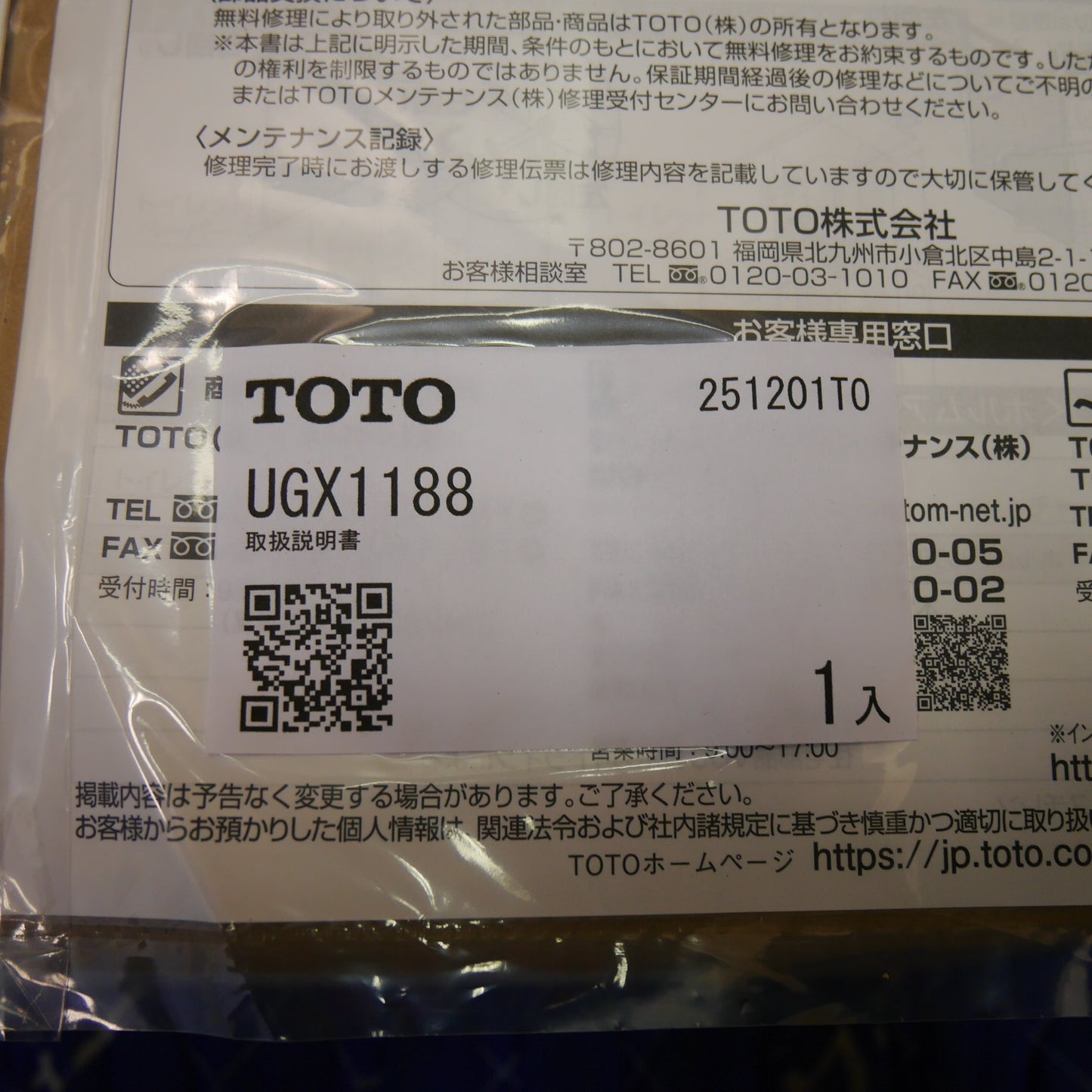 [送料無料] 未使用☆TOTO フロア 収納 キャビネット 一式 UYC06R UGLR102S #NW1 UGX1187S UGX1188 トートー トイレ☆