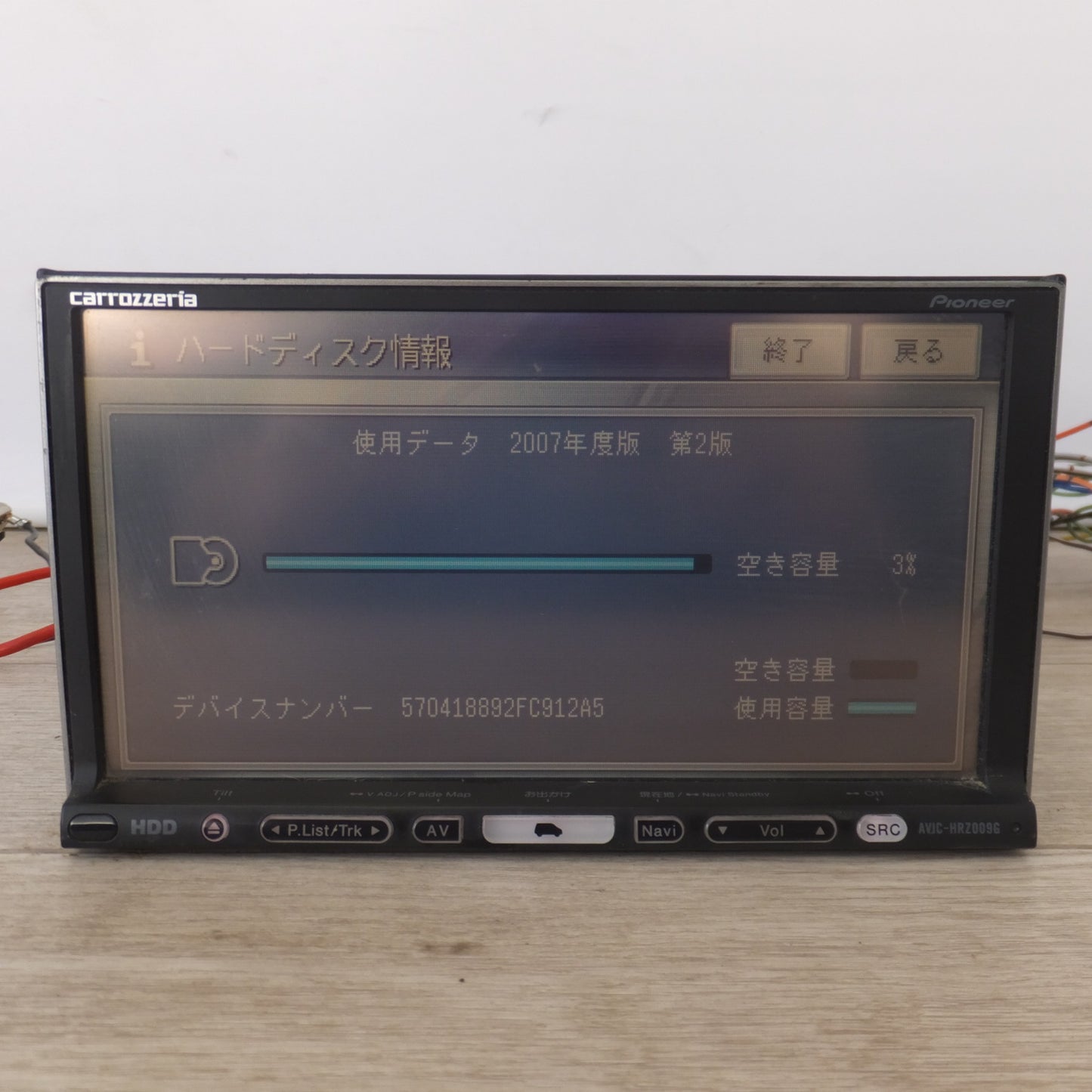 [送料無料] ★カロッツェリア carrozzeria AV一体型HDDナビゲーション 楽ナビ AVIC-HRZ009G(4★