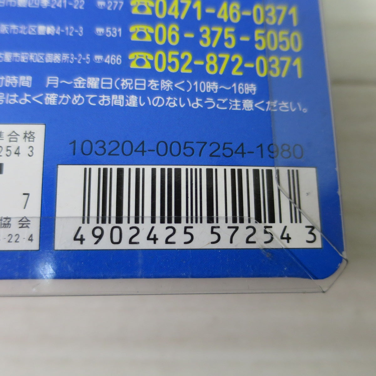 [送料無料] 未使用☆バンダイ てんしっち の たまごっち BANDAI 103204-0057254-1980 ANGEL GOTCH 現状品☆