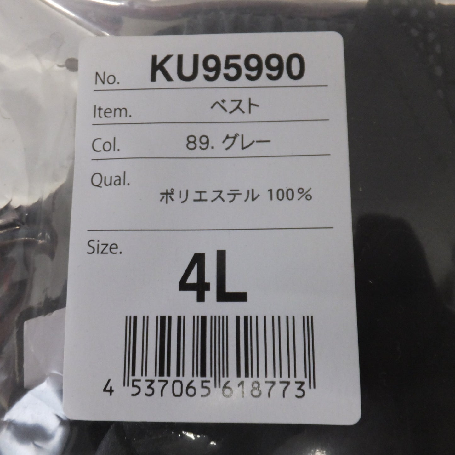 [送料無料] 未使用★サンエス 空調風神服 Cooling Wear ベスト KU95990 89.グレー 4L ポリエステル100%★