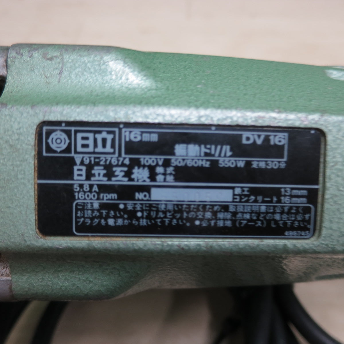 [送料無料] 付属品多数☆日立 16mm 振動 ドリル DV16 電動 工具 震動 ドリル HITACHI 100V コード式☆