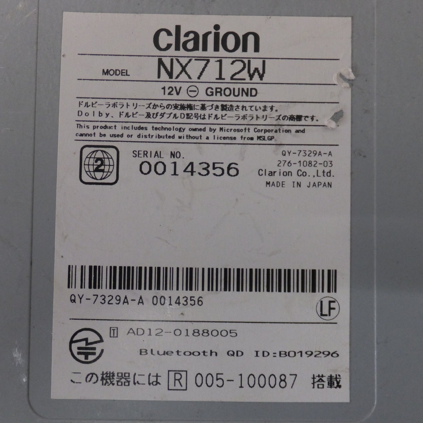 [送料無料] ★クラリオン clarion AVナビゲーション NX712W[55]★