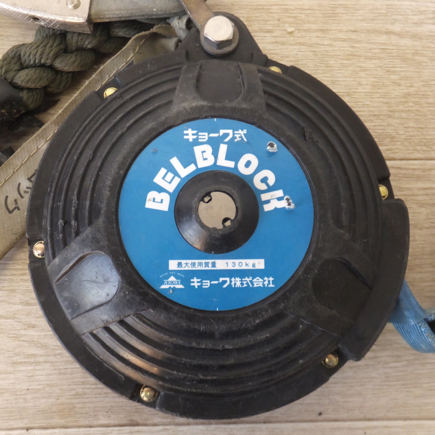 [送料無料] ★キョーワ KYOWA キョーワ式 BELBLOCK 安全ブロック ベルトタイプ BB-60型 6m　最大使用質量 130kg(3)★