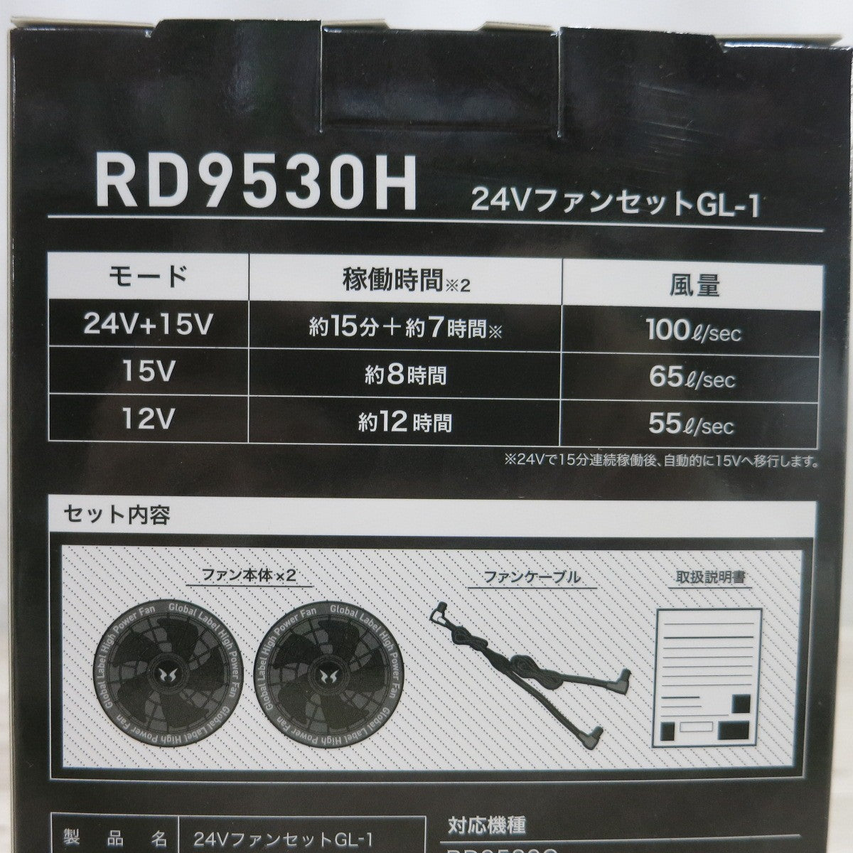 ●複数在庫有●[送料無料] 未使用◆サンエス 空調 風神 服 用 RD9530H 24V ファンセット GL-1 2025年専用モデル 対応機種 RD9580G◆