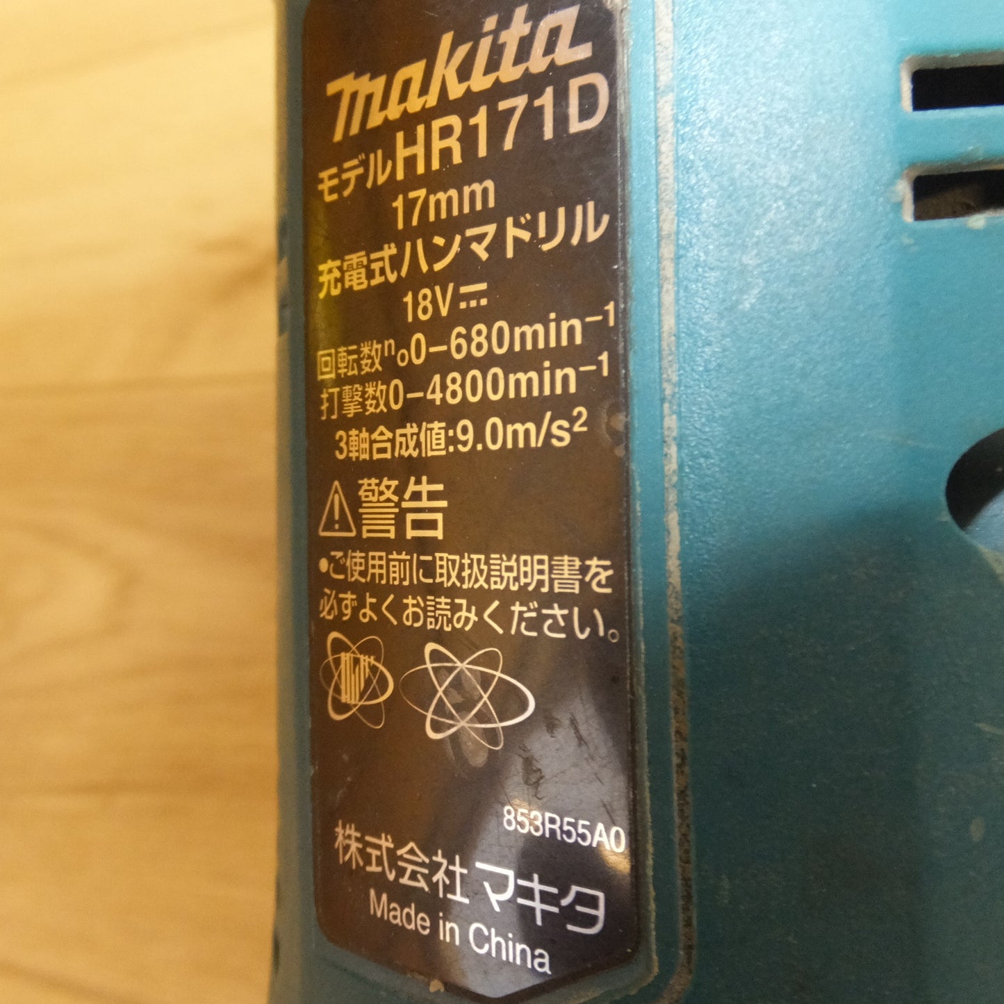 [送料無料] ★マキタ makita 17mm 充電式ハンマドリル HR171D　バッテリ BL1850B　セット★