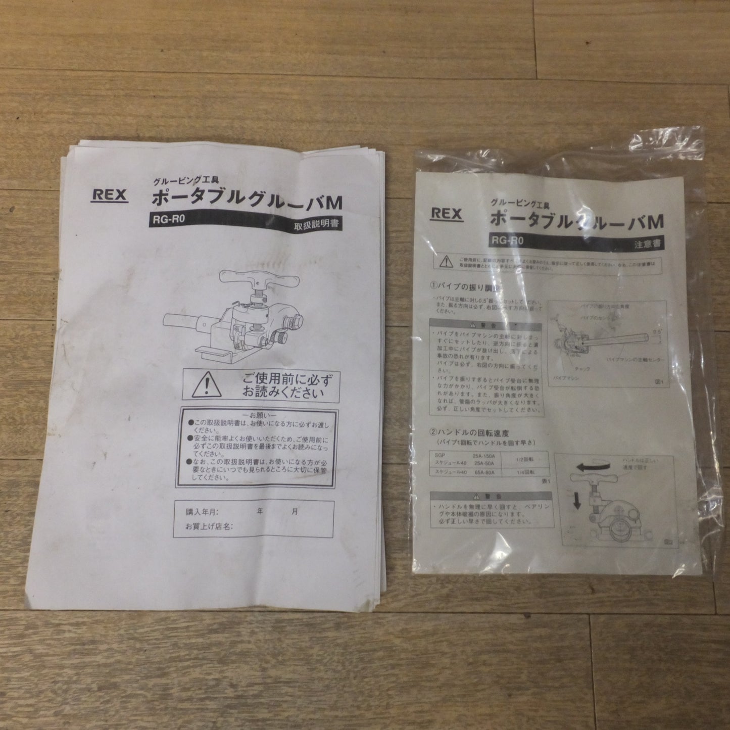[送料無料] キレイ★レッキス REX グルーピング工具 ポータブルグルーバM RG-R0　IRIS バックルコンテナ BL-45　セット★