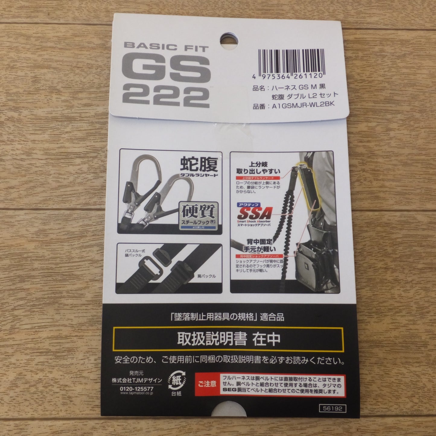 [送料無料] キレイ★タジマ Tajima ハーネス GS M 黒 蛇腹 ダブル L2 セット A1GSMJR-WL2BK　使用可能質量 100kg以下★