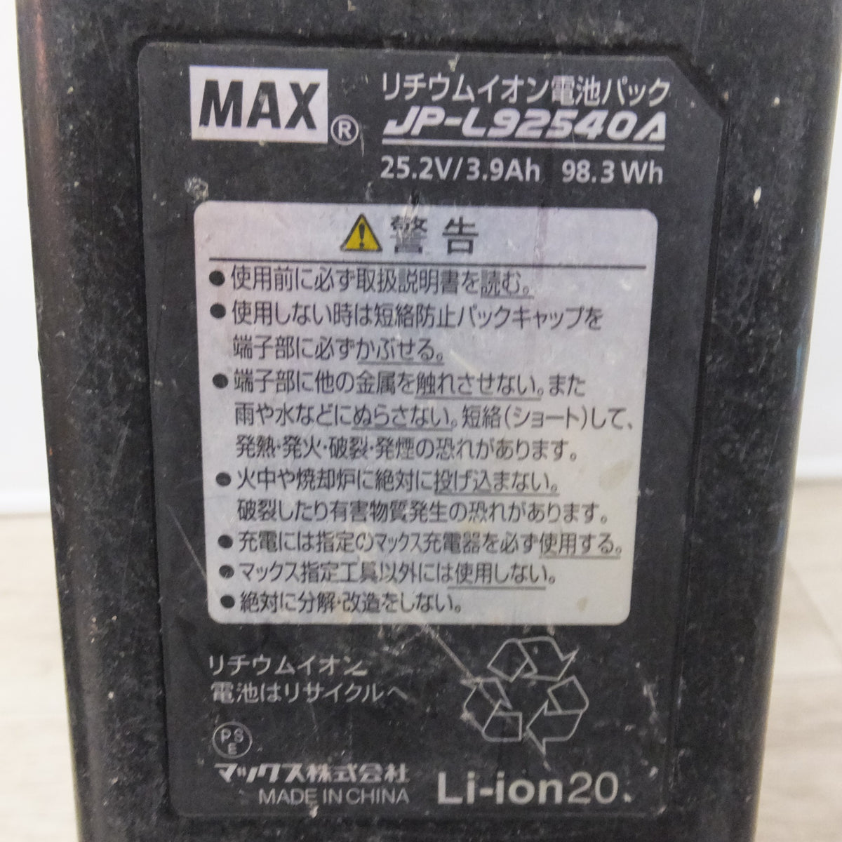 ★マックス MAX 充電式ブラシレスハンマドリル PJ-265[DB]-B2C/40A ZT91718　バッテリ 1個★
