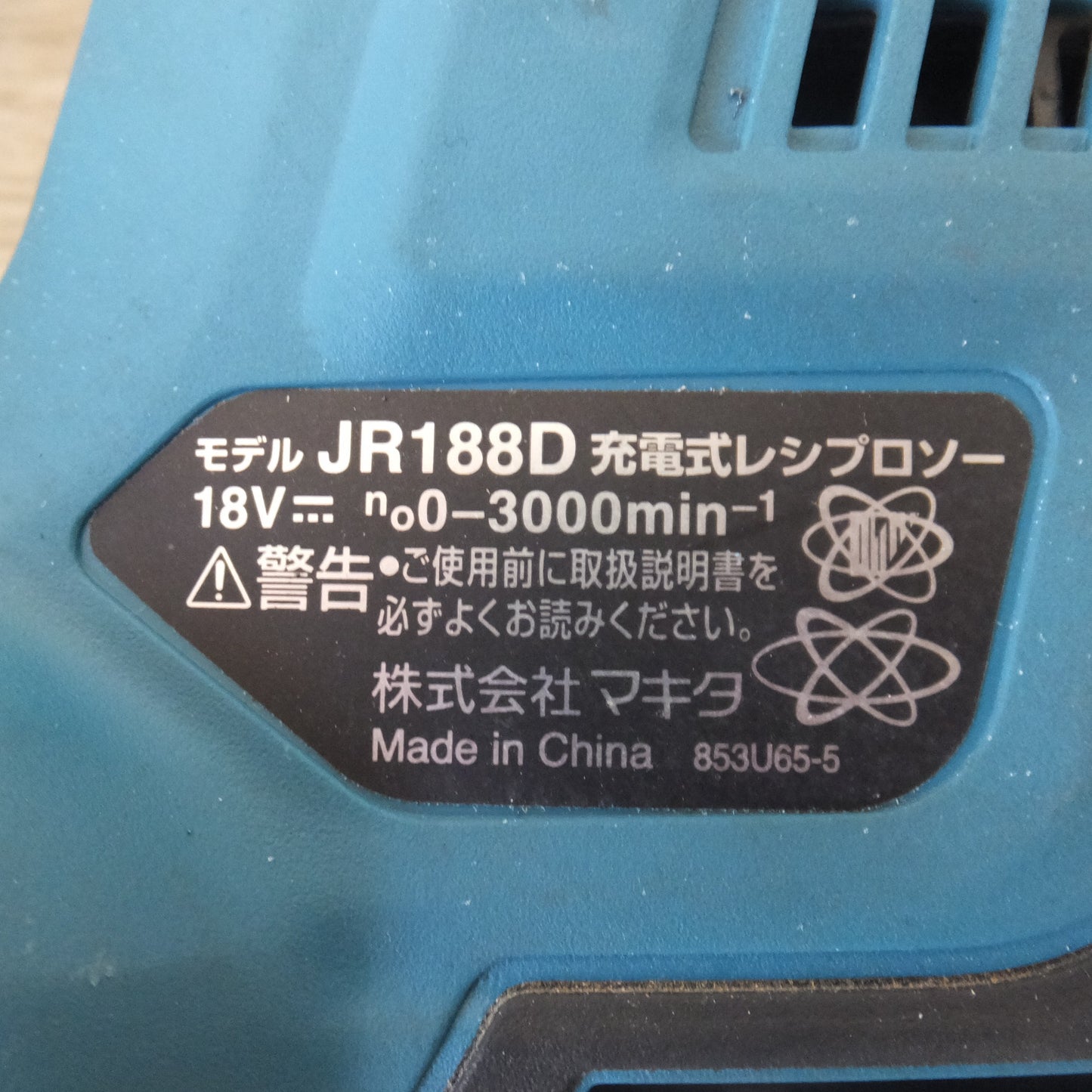 [送料無料] ★マキタ makita 充電式レシプロソー JR188D 18V 本体のみ★