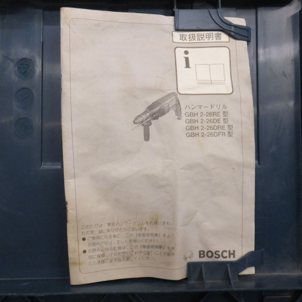 ★ボッシュ BOSCH ハンマードリル GBH2-26REJ2　100V 50-60Hz 800W★