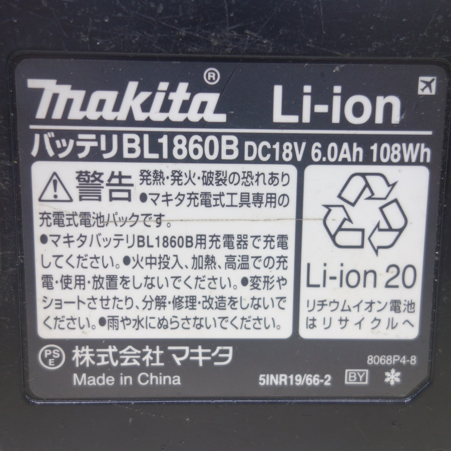 [送料無料] ◆マキタ 純正 Li-on リチウム イオン バッテリー BL1860B 雪マーク付き DC 18V 6.0Ah 108Wh 電動 工具 に makita◆