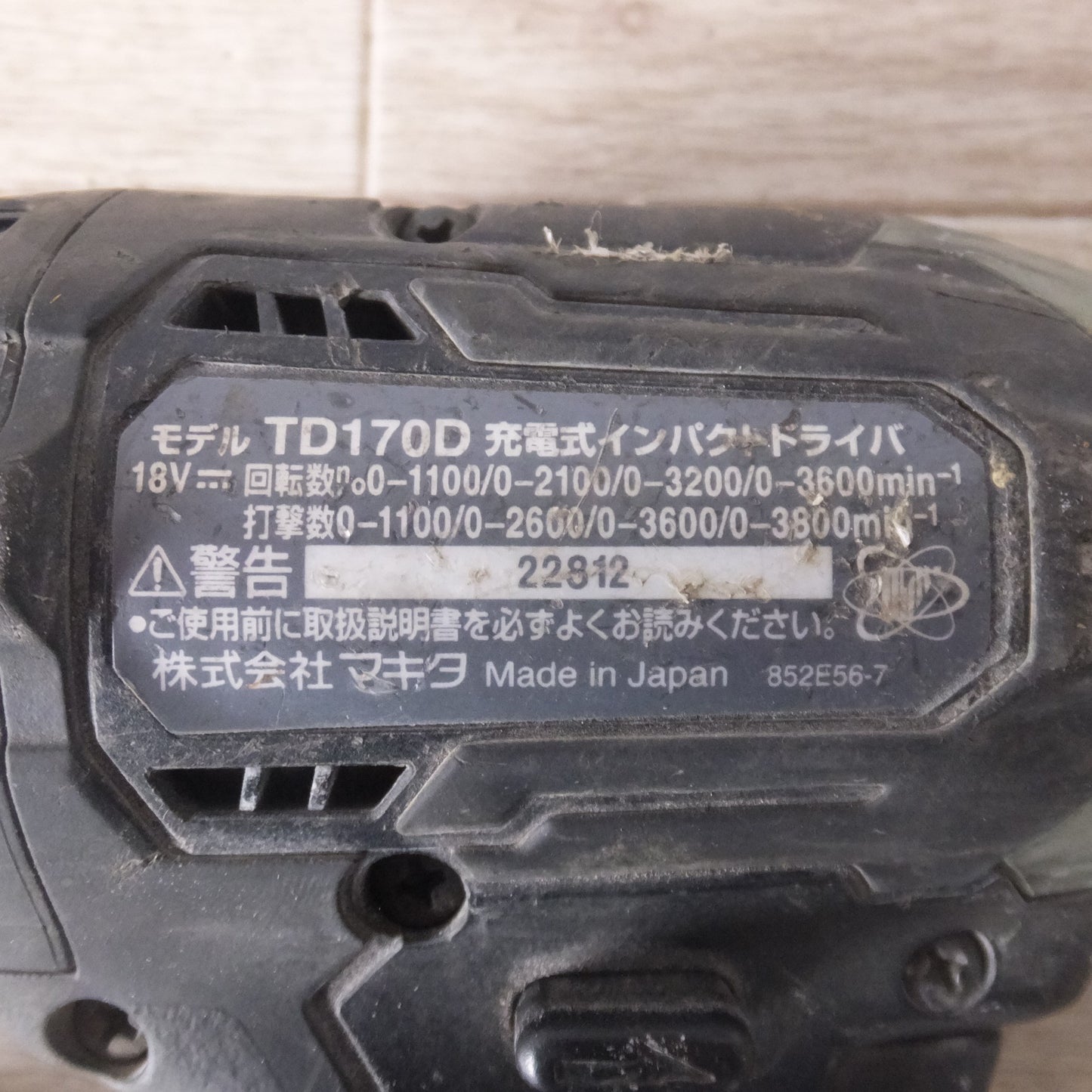 [送料無料] ★マキタ makita 充電式インパクトドライバ TD170D　バッテリ BL1850B　セット★