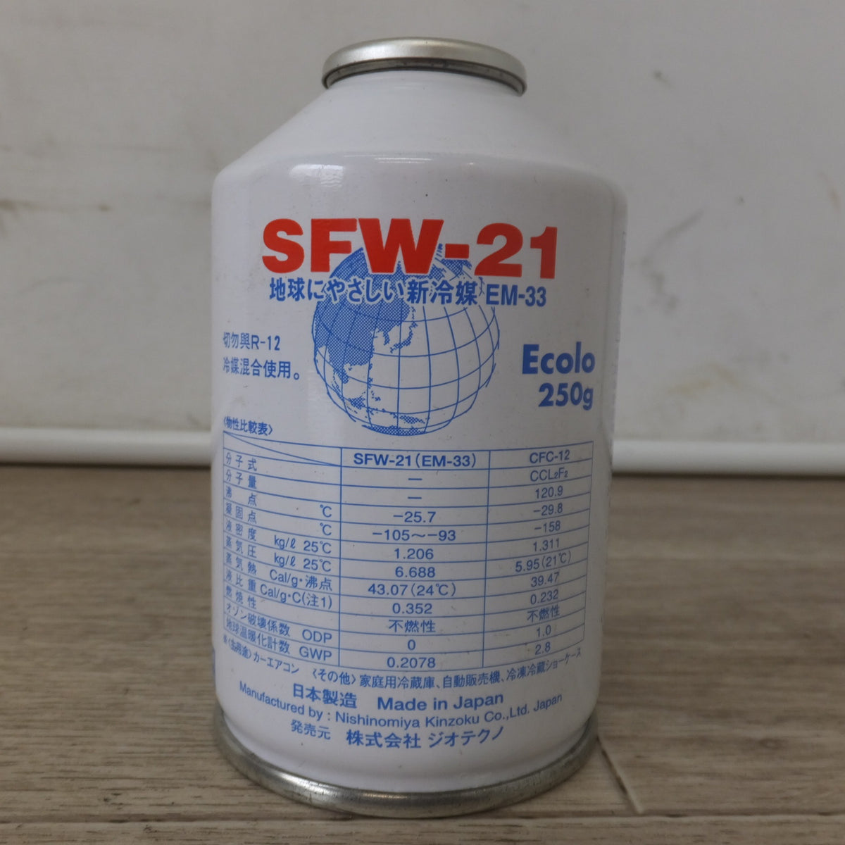 [送料無料] 岐阜発 未使用★ジオテクノ エアコンガス 新冷媒 EM-33 SFW-21 Ecolo 250g 12本 セット　R-12 代替フロンガス★