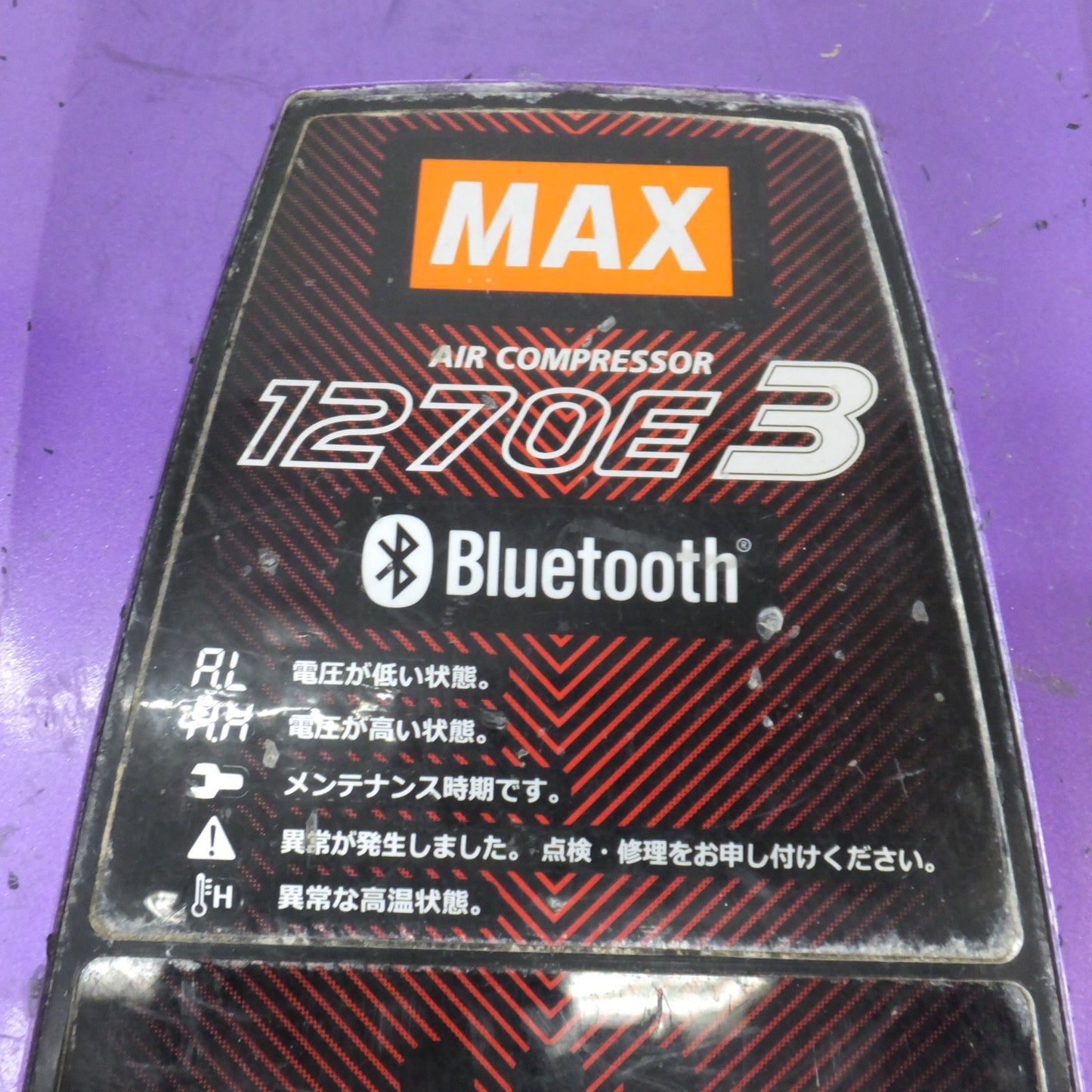 [送料無料] ★マックス MAX スーパーエア・コンプレッサ AK-HH1270E3 メタリックパープル　100V 50/60Hz 15A 1,450W★