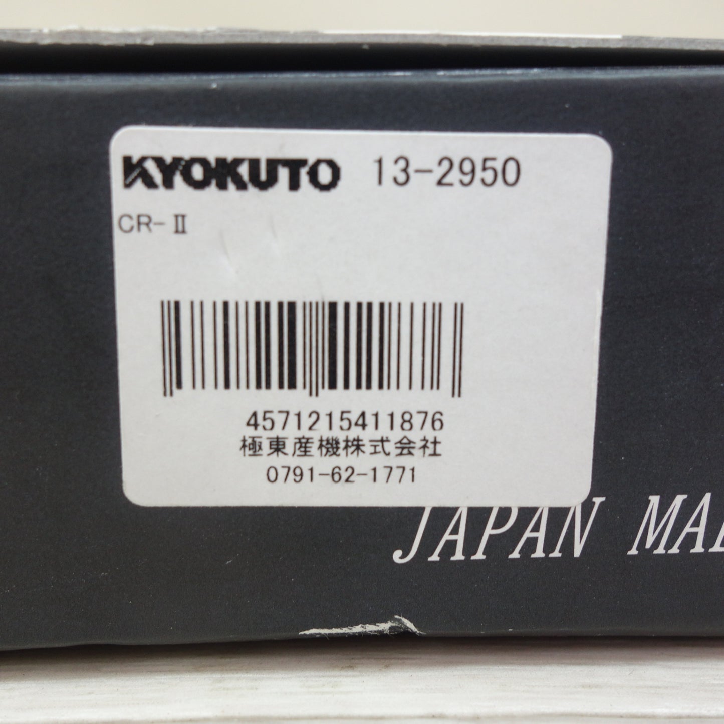 [送料無料] 未使用☆KYOKUTO コーナーカッター CR-Ⅱ CR-2 切断機 極東☆