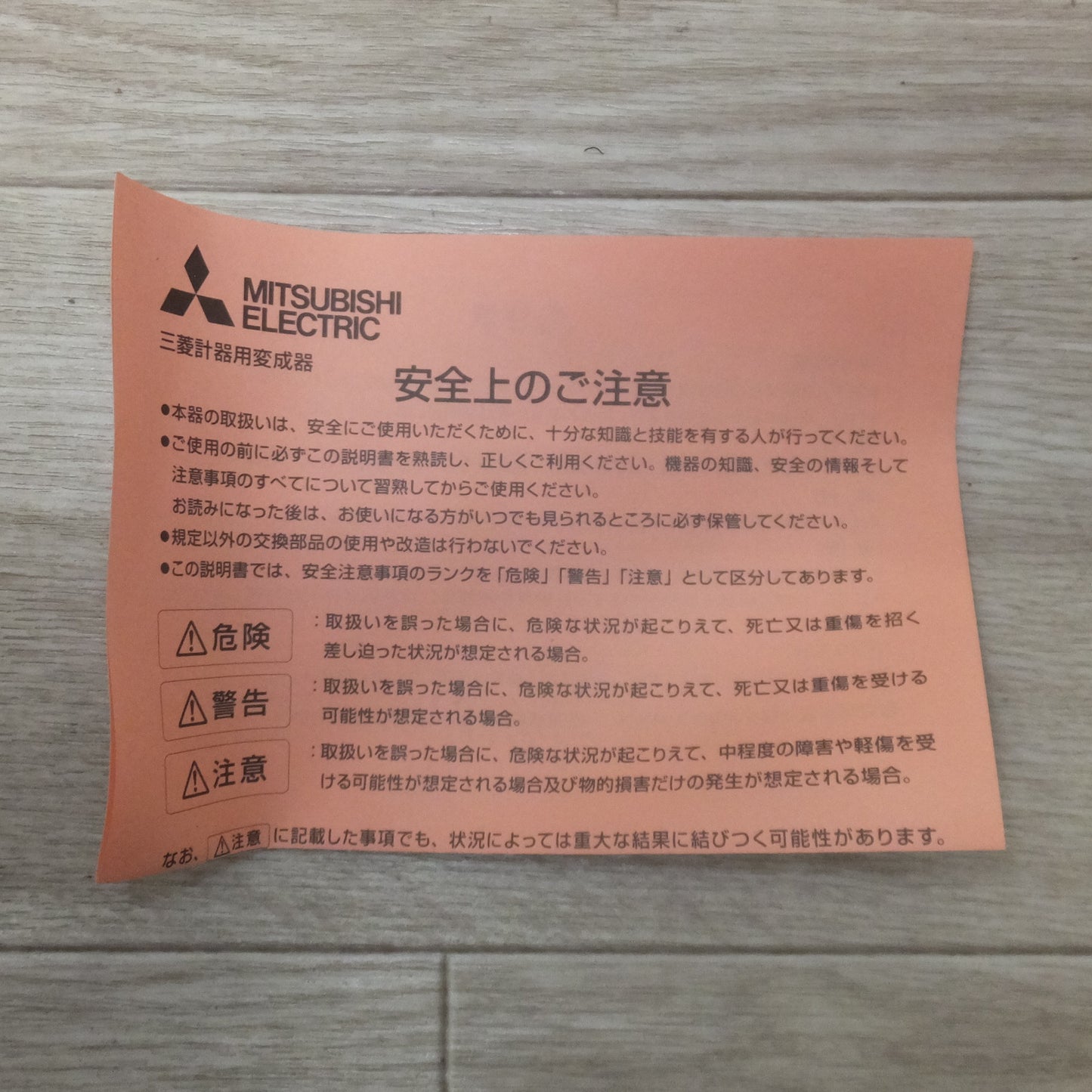 [送料無料] 未使用★三菱電機 MITSUBISHI 計器用変成器 変流器 電力管理用計器 CD-25NB　RATIO 100/5A★