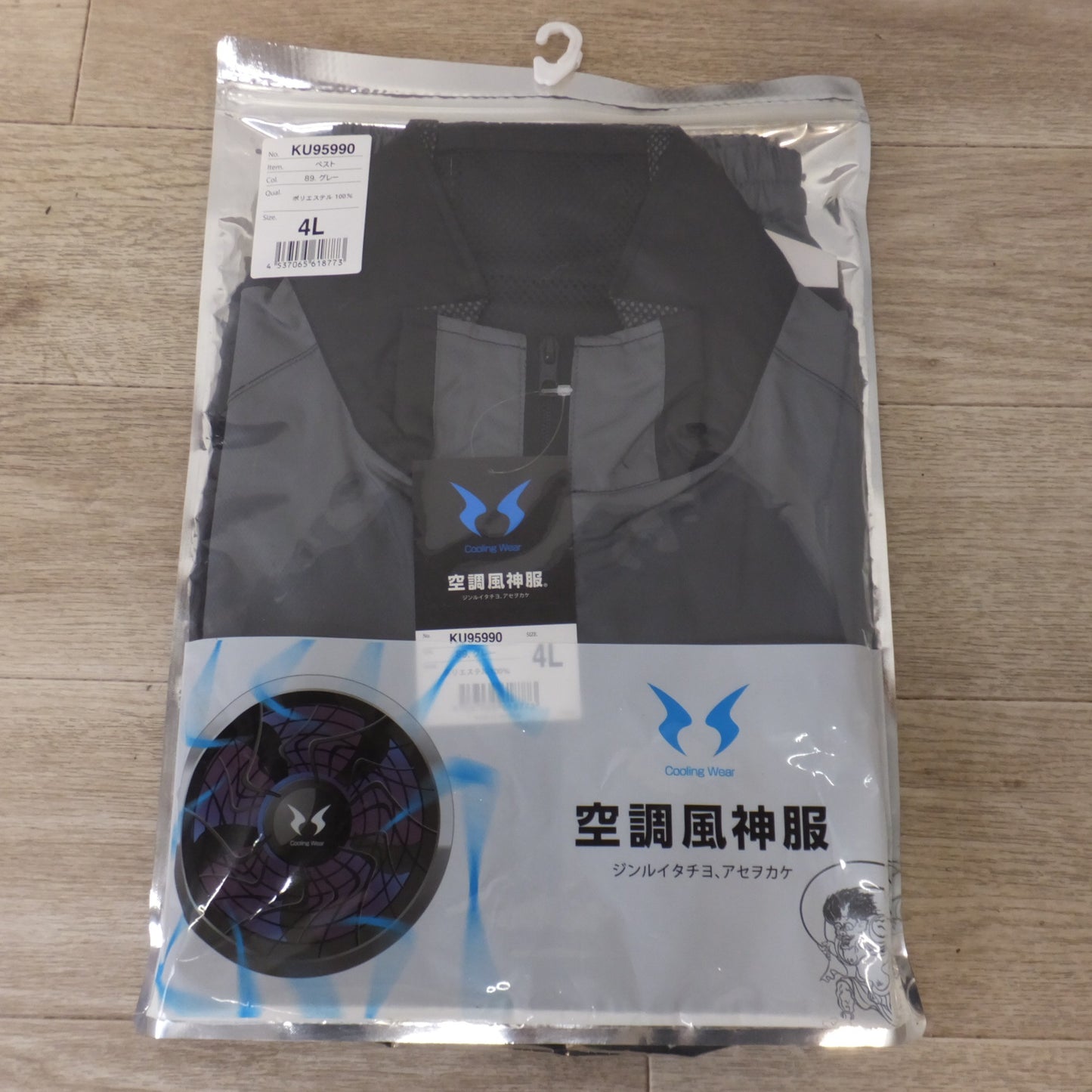 [送料無料] 未使用★サンエス 空調風神服 Cooling Wear ベスト KU95990 89.グレー 4L ポリエステル100%★