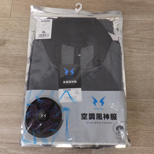 [送料無料] 未使用★サンエス 空調風神服 Cooling Wear ベスト KU95990 89.グレー 4L ポリエステル100%★