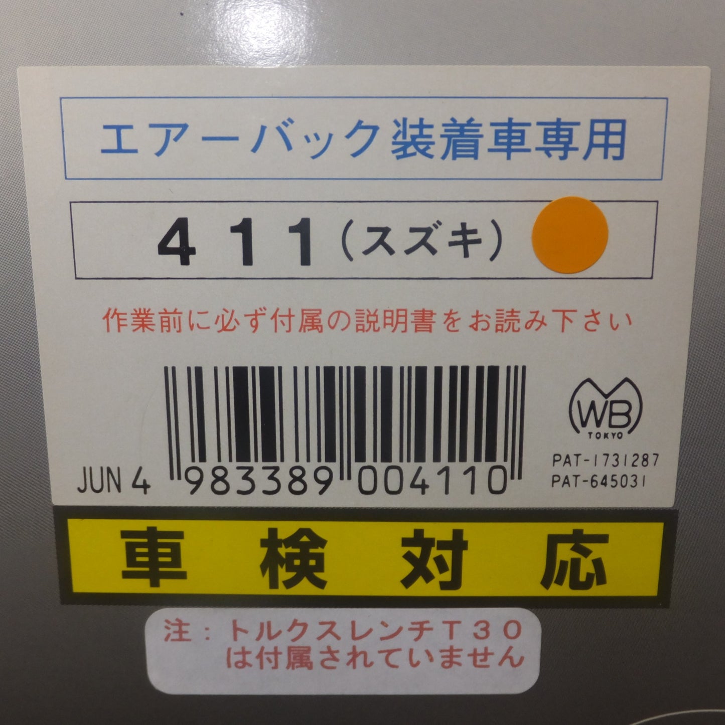 [送料無料] キレイ★ワークスベル Works Bell エアーバッグ装着車専用 411(スズキ) 車検対応 ステアリングボス★