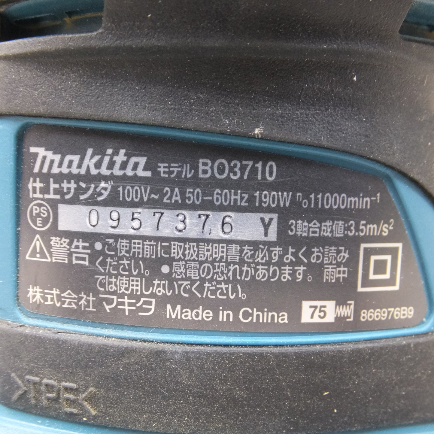 [送料無料] キレイ◆マキタ 仕上 サンダ BO3710 サンダー 研削 研磨 電動 工具◆