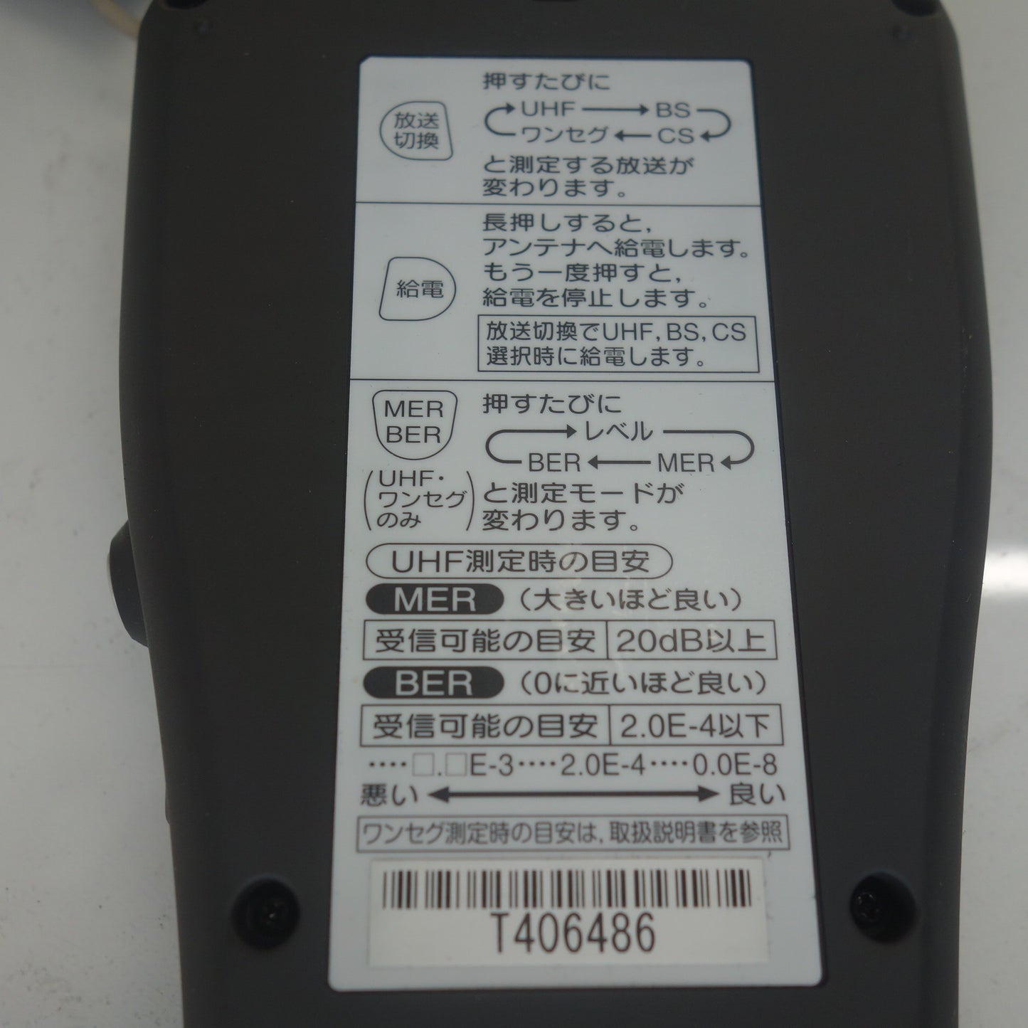 ◆マスプロ電工 MASPRO  デジタル レベル チェッカー LCT4 ハンディ ケース付 地デジ BS 110度CS◆