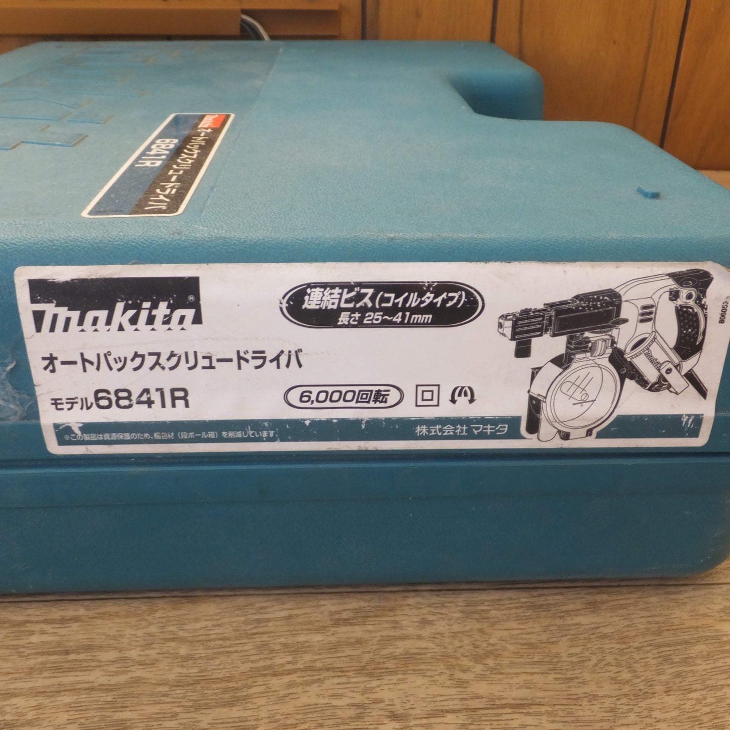 [送料無料] 現状品★マキタ makita オートパックスクリュードライバ 6841R　6000回転　連結ビス コイルタイプ 長さ 25～41mm★