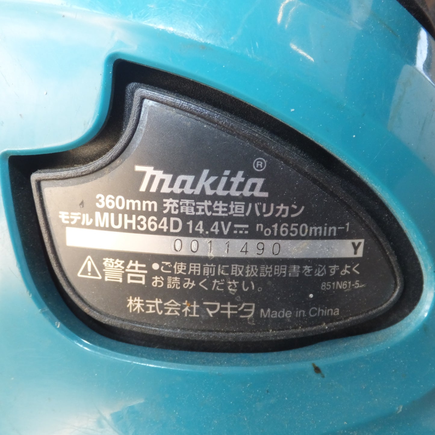 [送料無料] ★マキタ makita 360mm 充電式生垣バリカン MUH364D 14.4V 本体のみ★