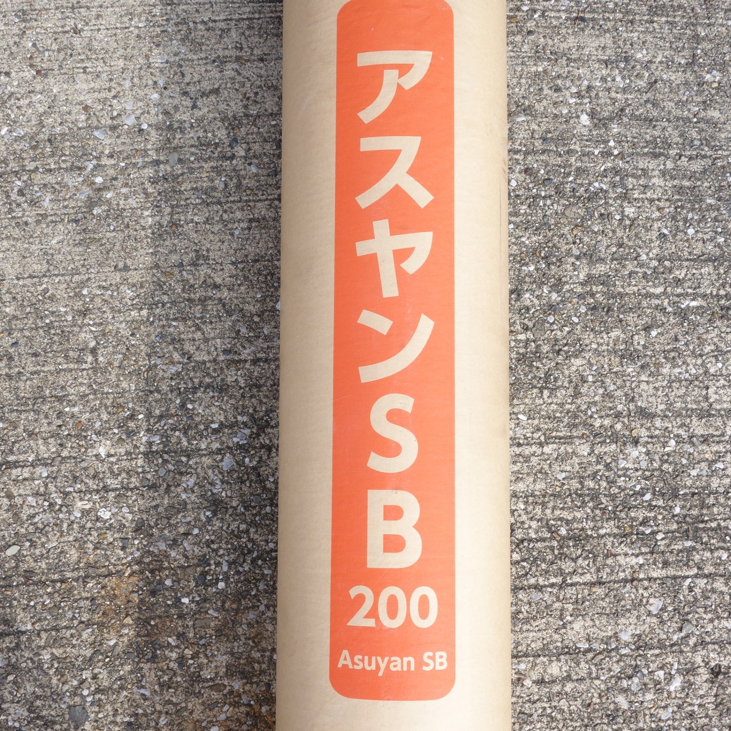 ●複数在庫有●[送料無料] 未使用◆田島ルーフィング アスヤン SB200 A-SB 20×1m 屋根下 葺材 粘着層付 ルーフィング◆