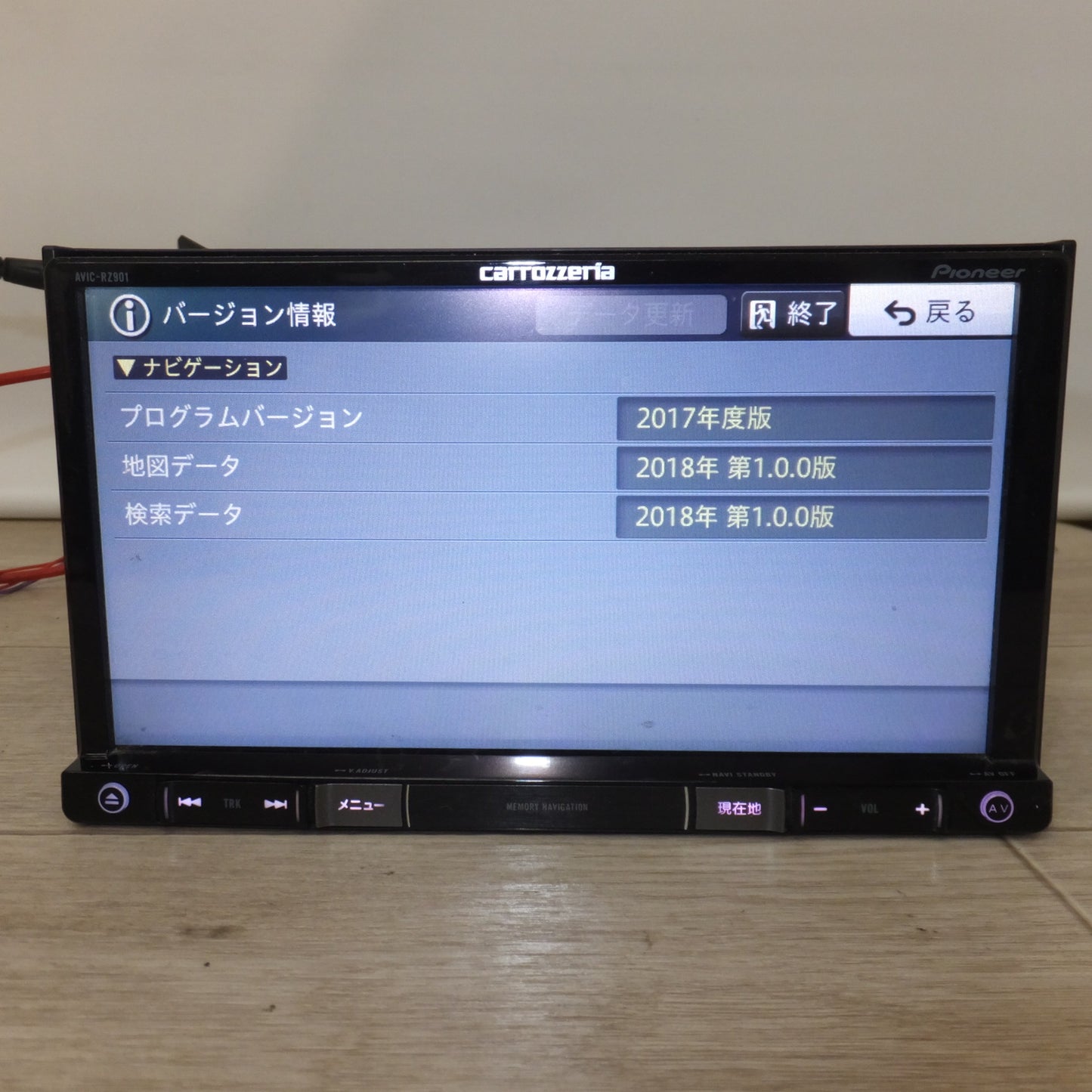 [送料無料] ★カロッツェリア carrozzeria AV一体型メモリーナビゲーション AVIC-RZ901-R[30]★