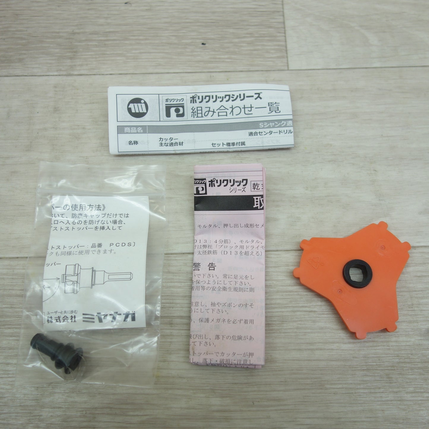 [送料無料] キレイ☆ミヤナガ ドライモンド コアドリル カッター Φ70 PCD70C 428395 シャンクL 回転ドリル用 鉄筋コンクリート ヒューム管 用☆