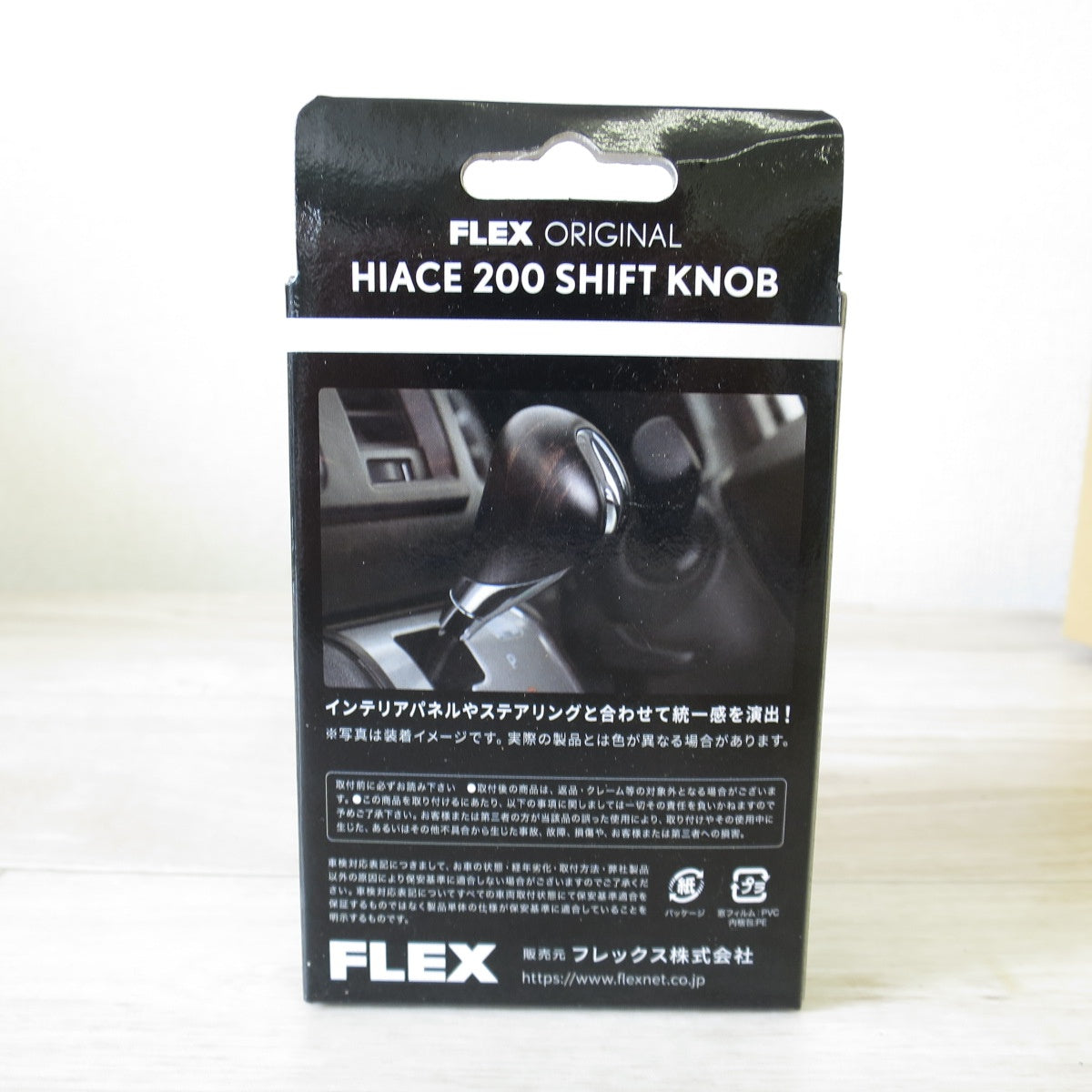 [送料無料] 未使用◇FLEX ハイエース 200系 シフトノブ 茶木目 SHIFT KNOB フレックス HNW01KSBBR◇