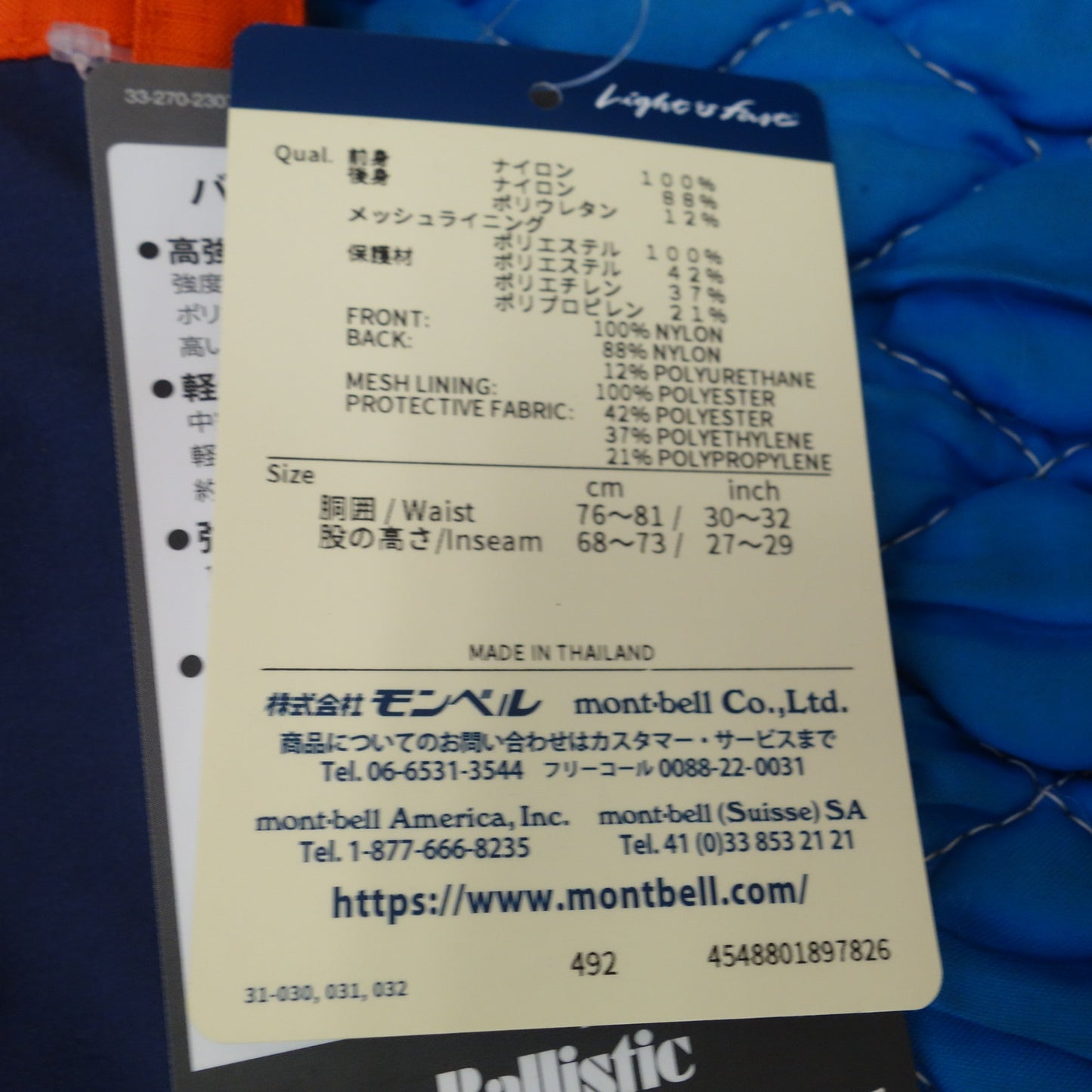 [送料無料] 未使用☆mont・bell モンベル プロテクション ライト ロガー パンツ M-S short 薄手の チェーンソー 用 パンツ #1132225 155～165cm 76～81cm☆