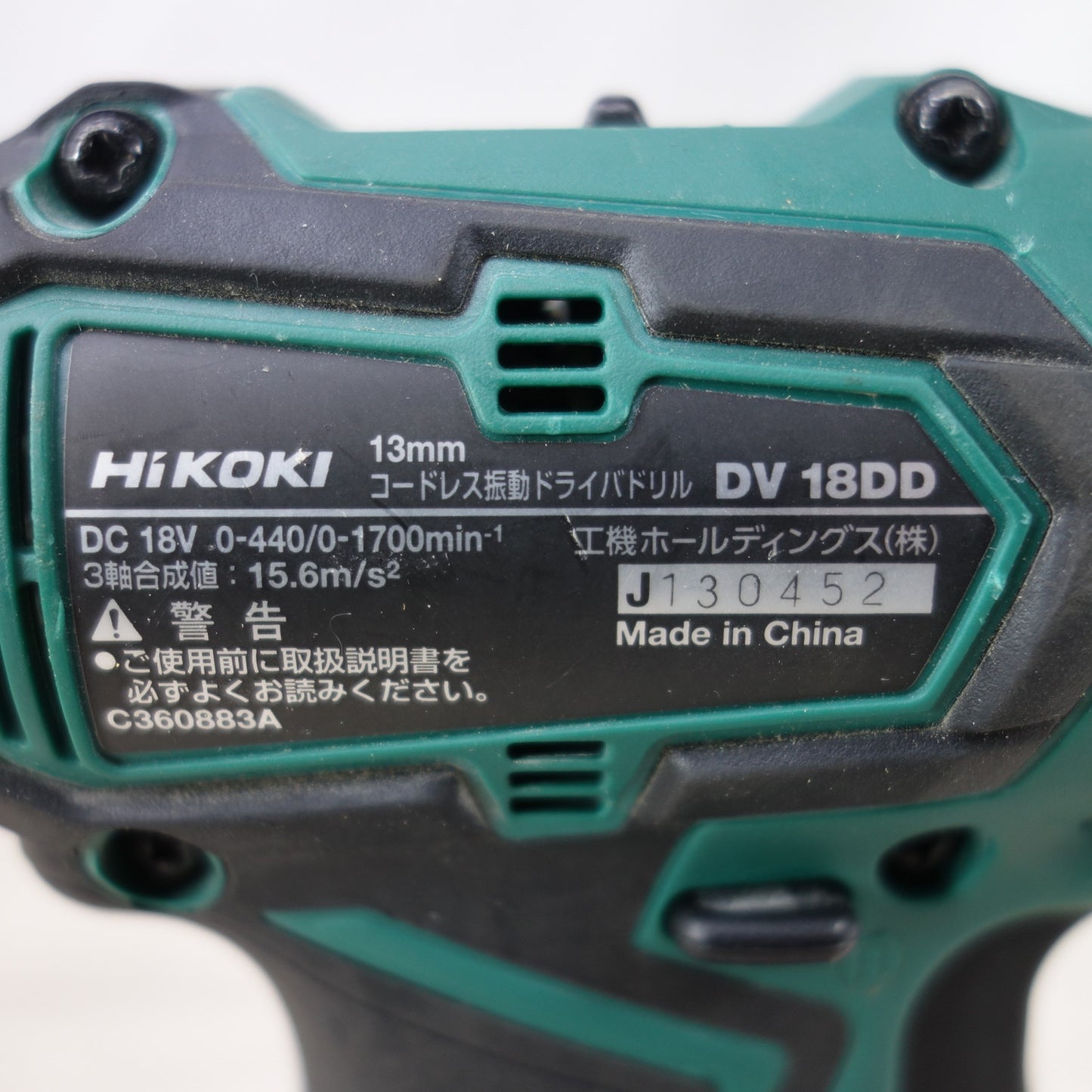 [送料無料] キレイ!バッテリー2個◆ハイコーキ HiKOKI 13mm コードレス 振動 ドライバ ドリル DV18DD DC18V ケース 充電器 付き 電動 工具◆