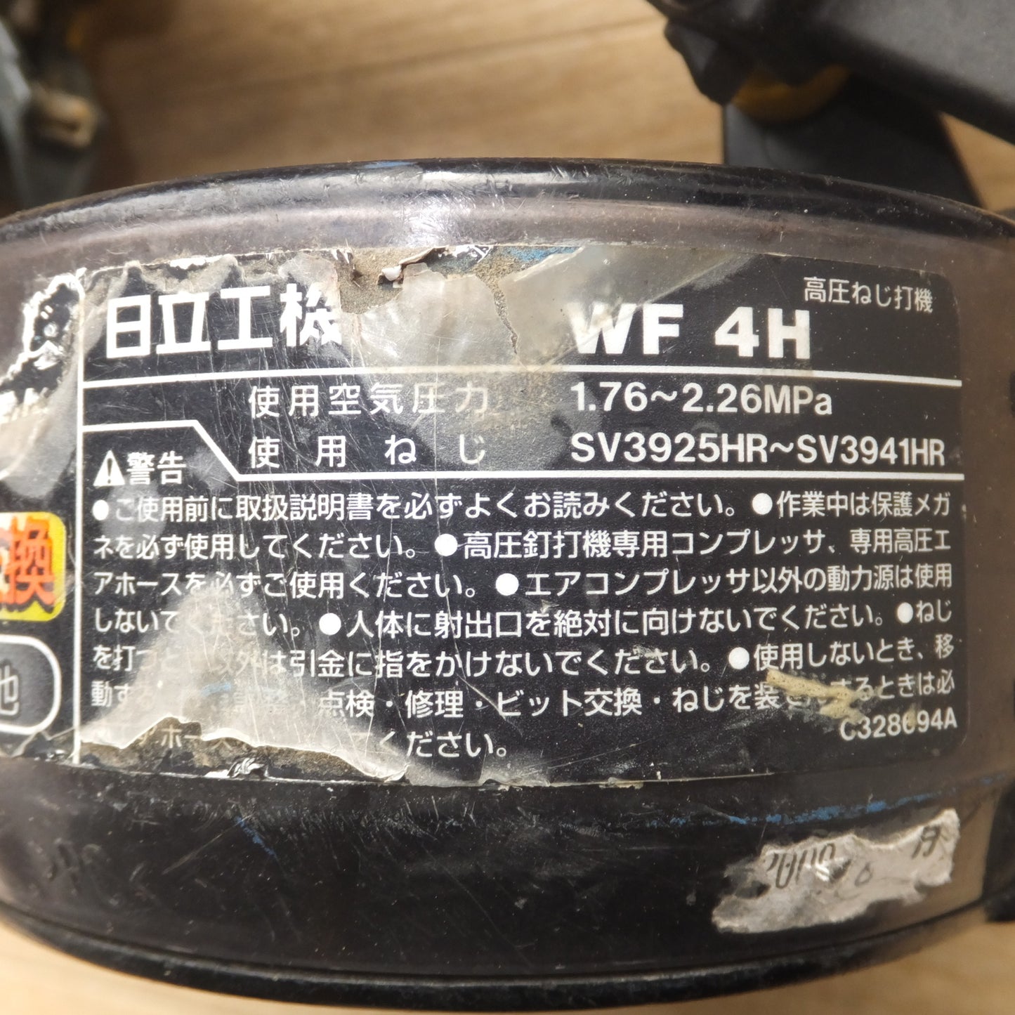 [送料無料] ★日立 HITACHI 高圧ねじ打機 4mm WF4H　高圧 エアーツール　木下地用 鋼製下地用★