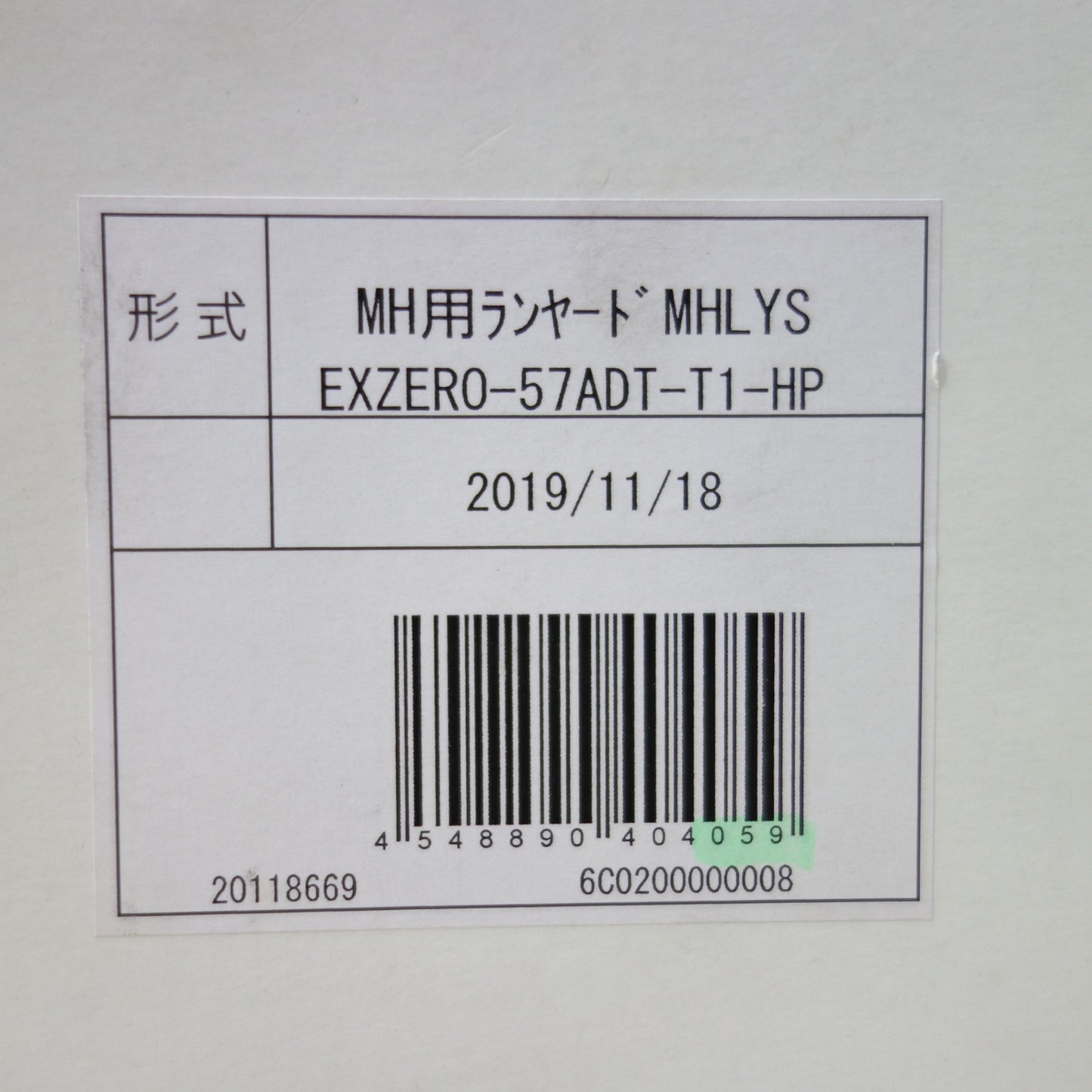 [送料無料] 美品◆ミドリ安全  TITAN MH用 伸縮式 ランヤード 100kg フルハーネス型 安全帯 カラビナ付き EXZERO-57ADT-T1-HP HL-Z100 2019年製造 ③◆