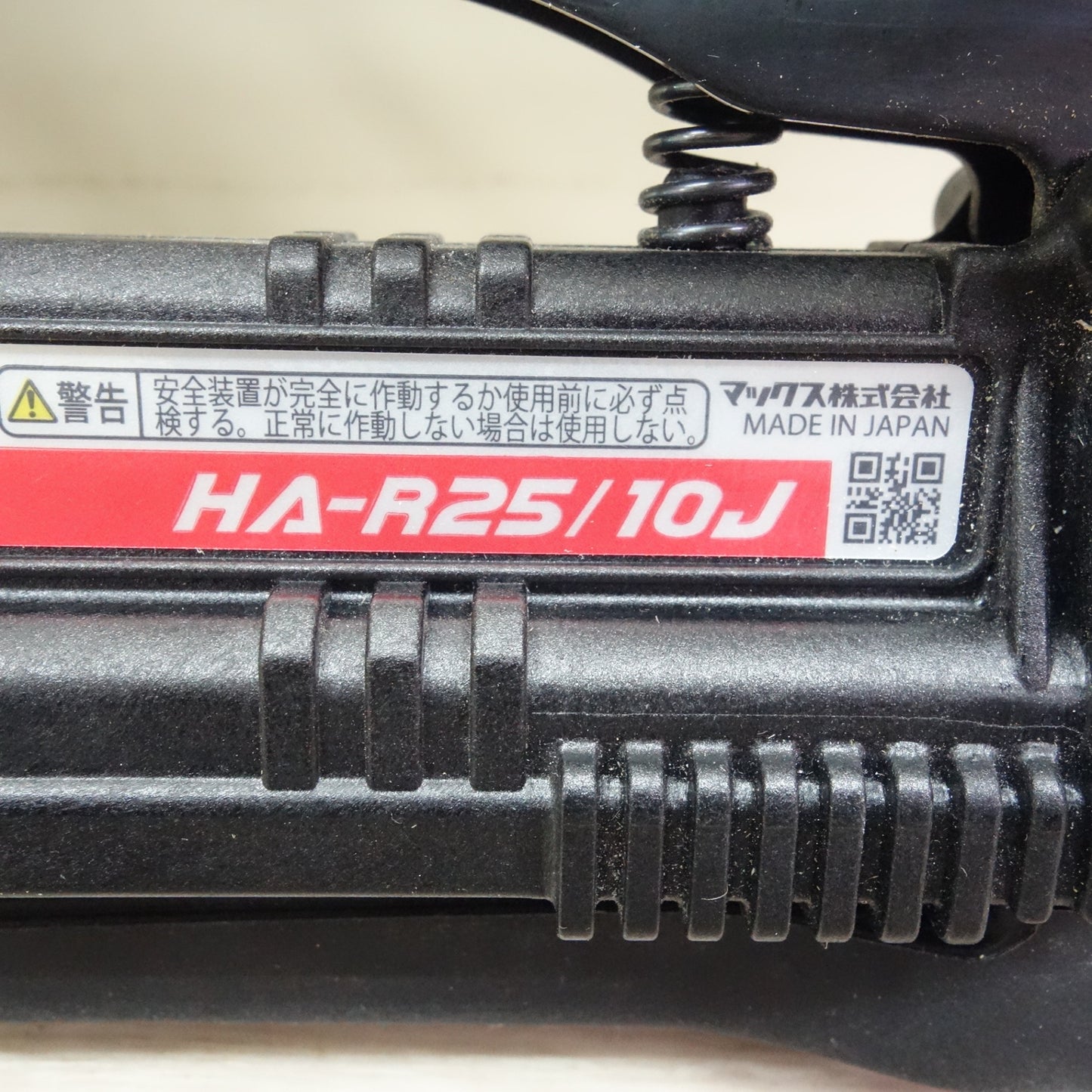 [送料無料] キレイ☆マックス 25mm 高圧 10J ステープル スーパー ネイラ 釘打機 HA-R25/425J 釘打ち機 箱付き MAX エア 工具☆