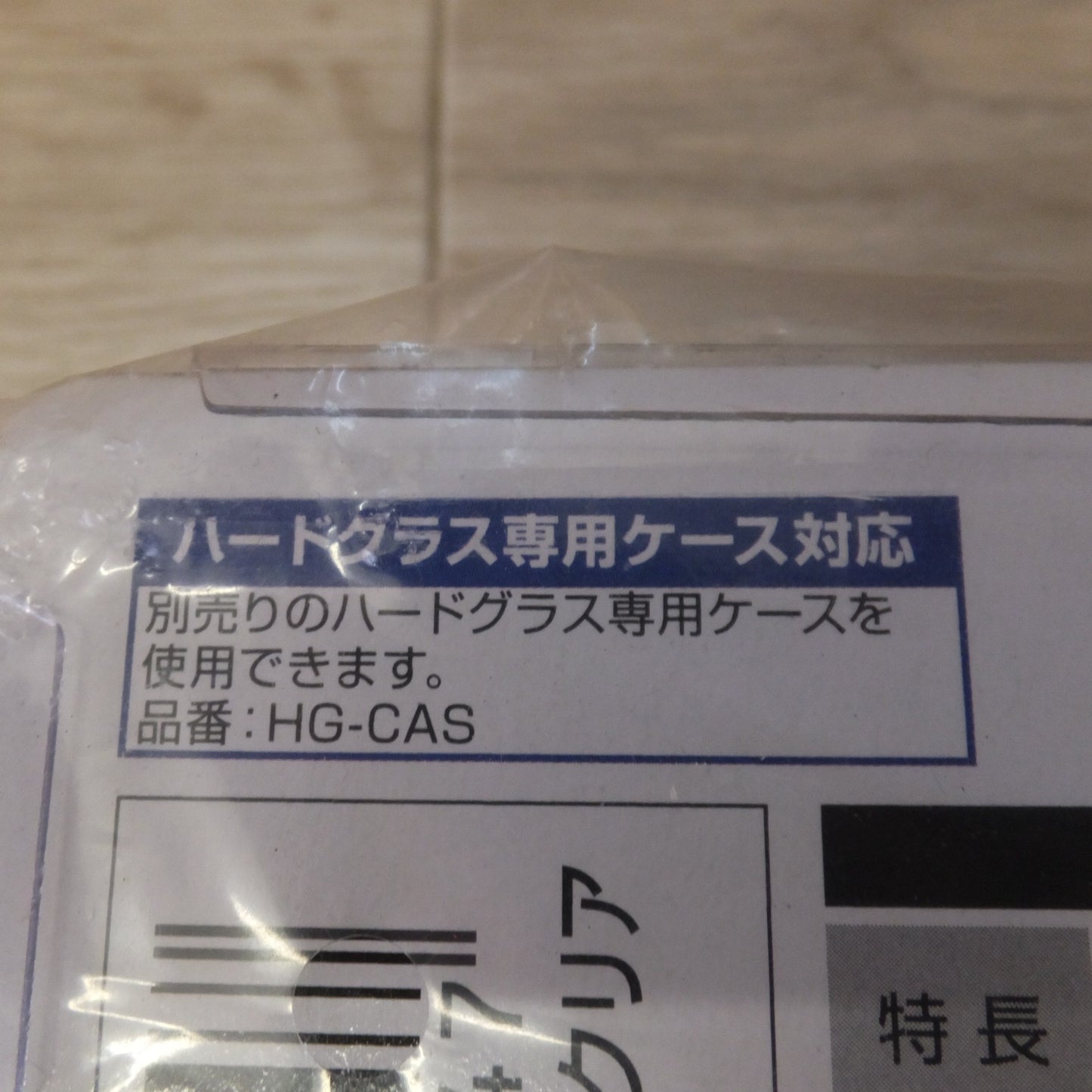 [送料無料] 未使用★タジマ Tajima 安全保護メガネ ハードグラス HARD GLASS HG-3 クリア HG-3C★