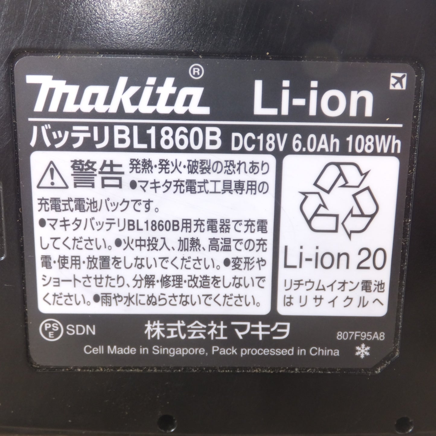 [送料無料] 美品★マキタ makita バッテリ BL1860B　DC18V 6.0Ah 108Wh Li-ion20　雪マーク★