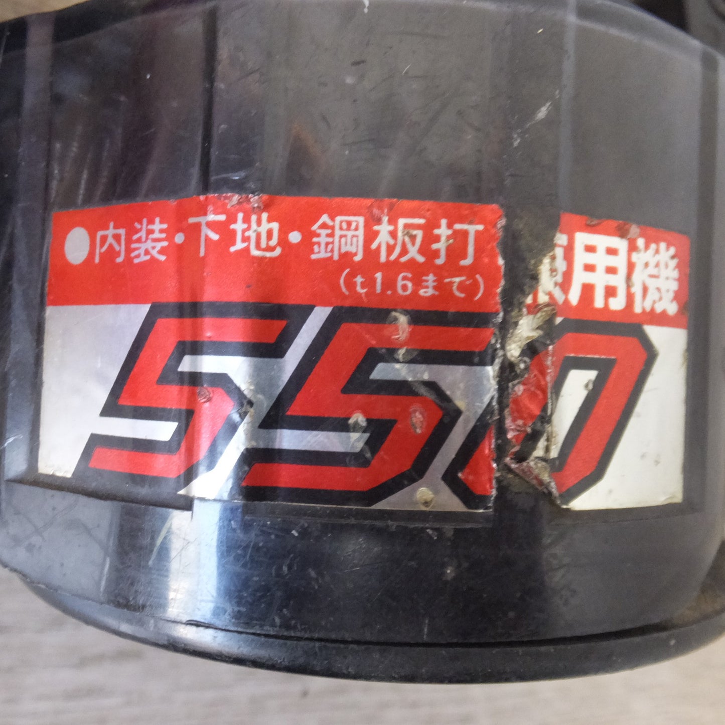 ジャンク★マックス MAX コイルネイラ CN-550/NA45V5 常圧　内装 下地 鋼板打 兼用機★
