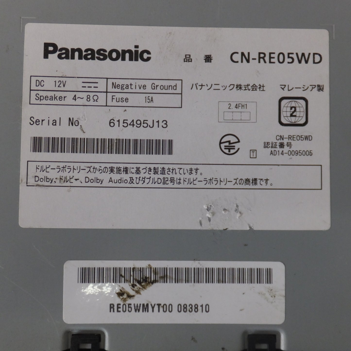 [送料無料] ★パナソニック Panasonic SDカーナビステーション Strada CN-RE05WD(14)★