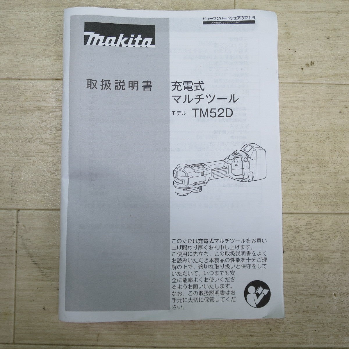 キレイ！付属品付き☆マキタ 充電式 マルチツール TM52D 電動 工具 切断 削り取り 研削 コードレス makita 18V☆