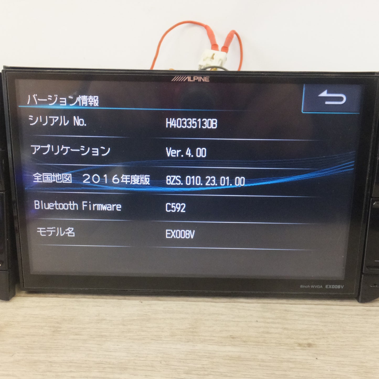 [送料無料] 現状品★アルパイン ALPINE 8型ワイドVGA LED液晶 SDナビ EX008V　地図カード 使用不可(51)★