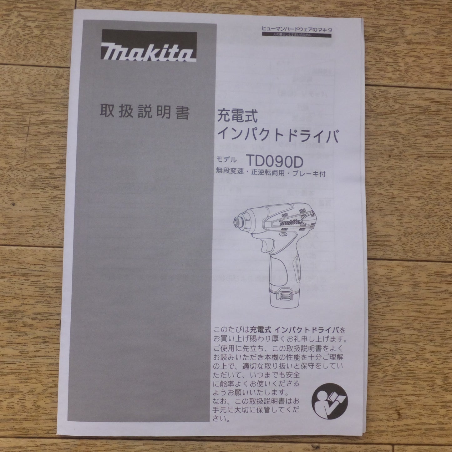 [送料無料] 美品★マキタ makita 充電式インパクトドライバ TD090D　バッテリ BL1013　充電器 DC10WA　セット★