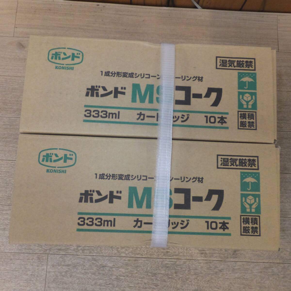 [送料無料] 未使用 ジャンク★コニシ 1成分形変成シリコーン系シーリング材 ボンド MSコーク 333ml 10本 2箱 セット★