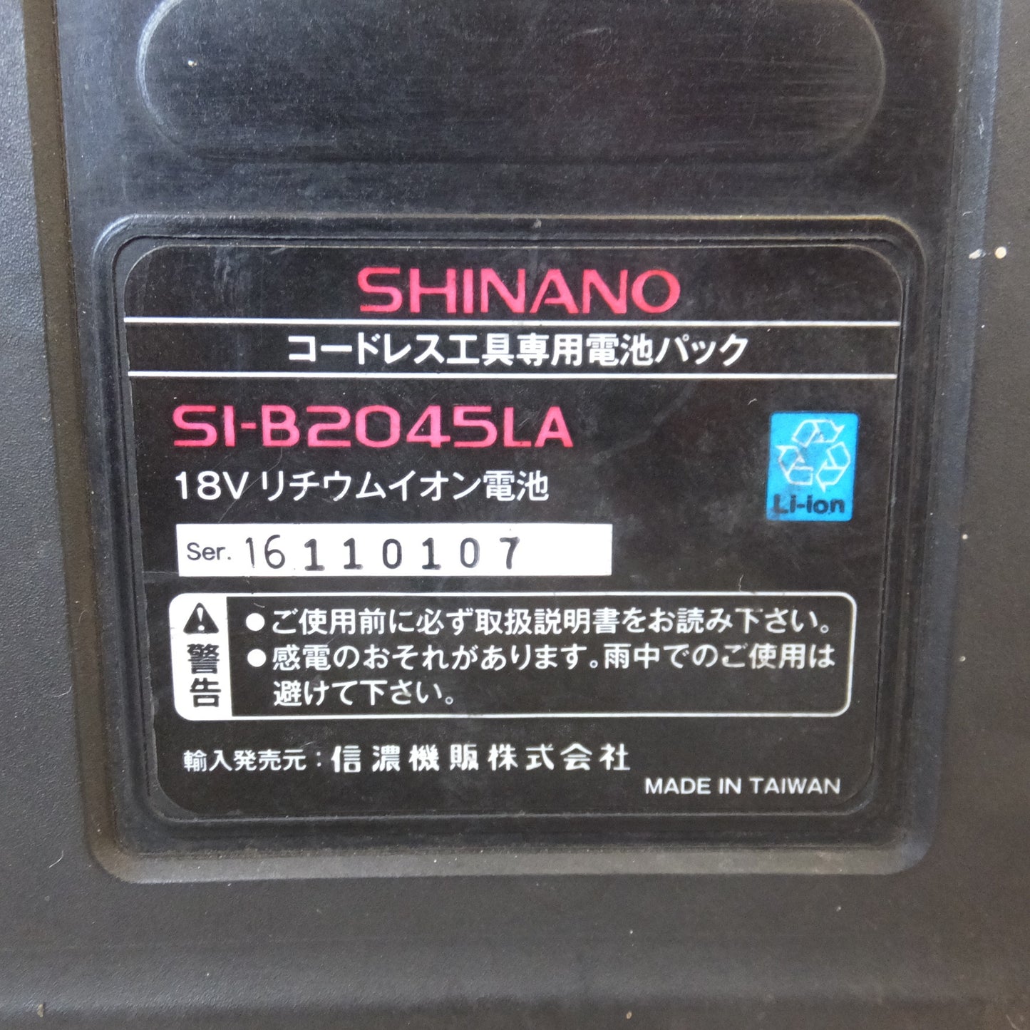 [送料無料] ★信濃機販 SHINANO 12.7mm角(1/2") コードレス・インパクトレンチ SI-165W DC18V★