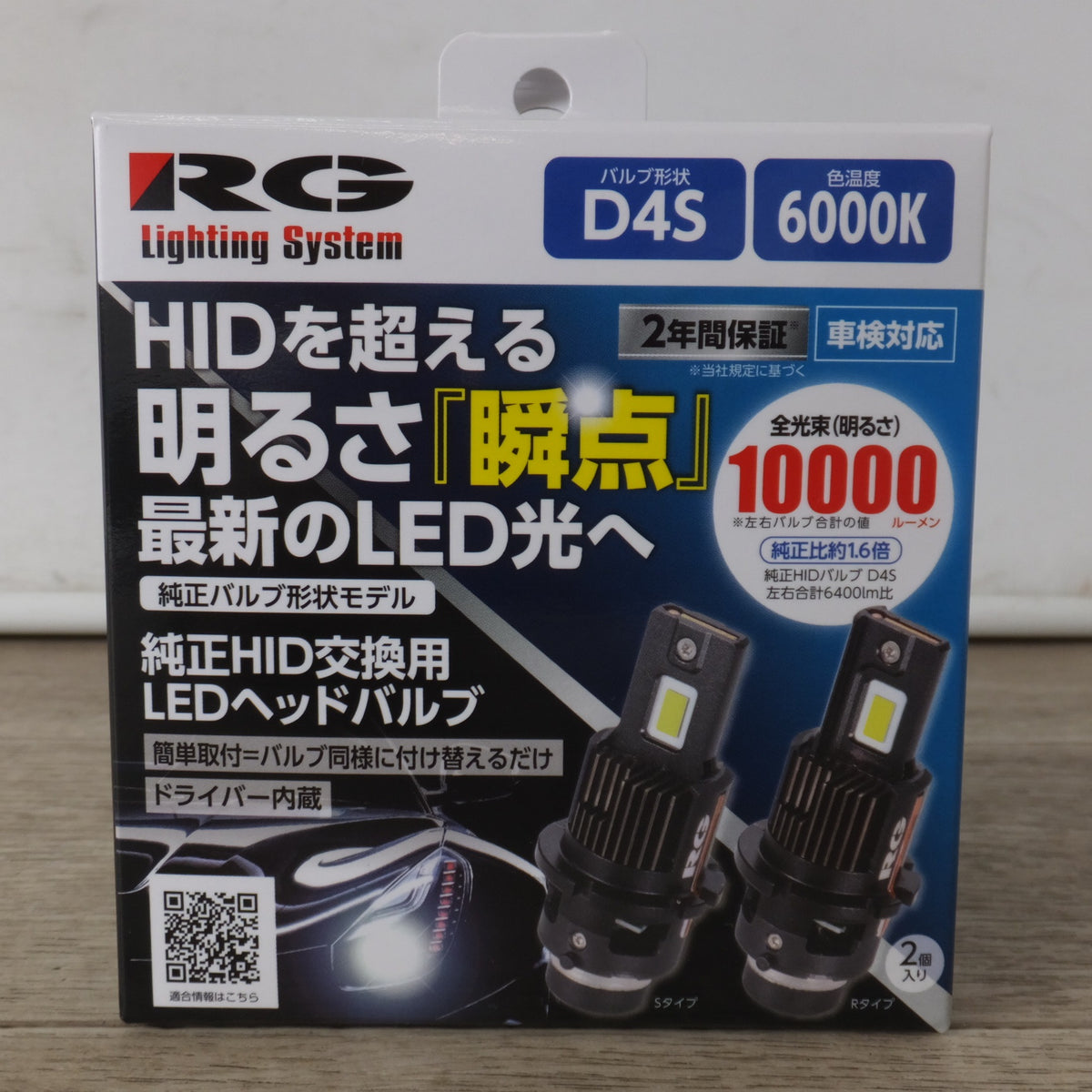 未使用★辰巳屋興業 RACING GEAR D4S 純正HID交換用LEDヘッドバルブ RGH-P914 2個入り　6000K 10000ルーメン★