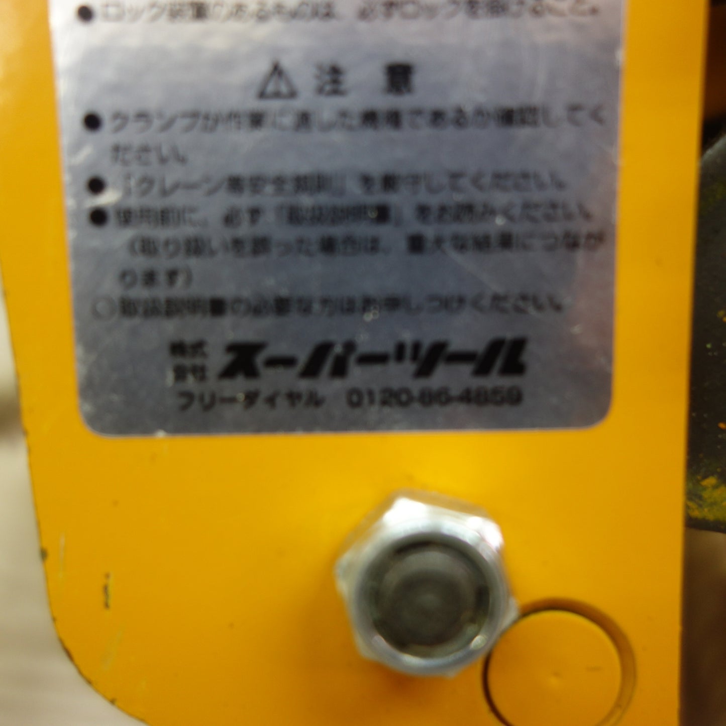 [送料無料] ☆SUPER スーパー 吊 クランプ PTC100 型枠 パネル吊 スーパーツール 工具 道具☆