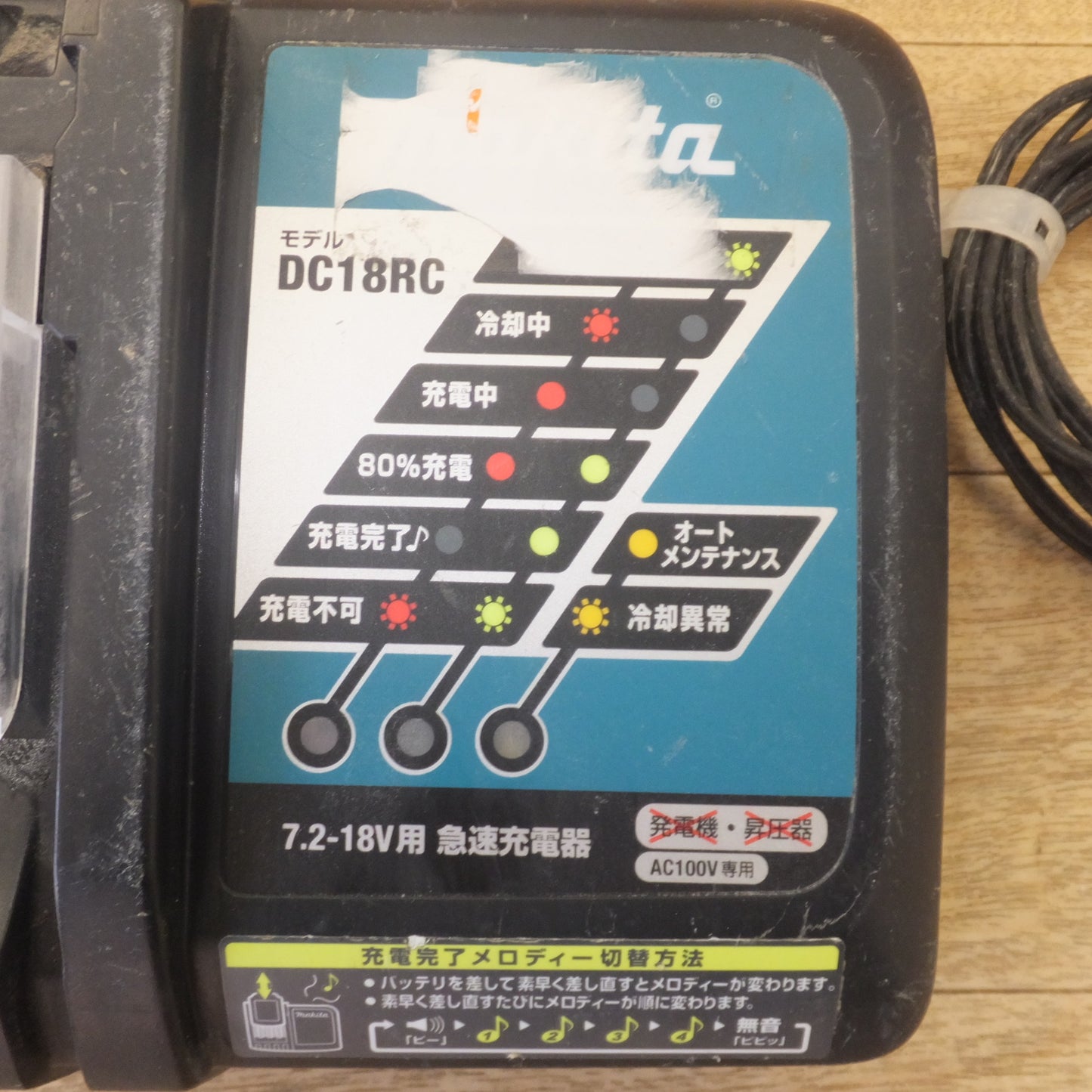 [送料無料] ★マキタ makita 充電器 DC18RC T　入力 AC100V 50-60Hz 410VA　出力 DC7.2-18V 9A★